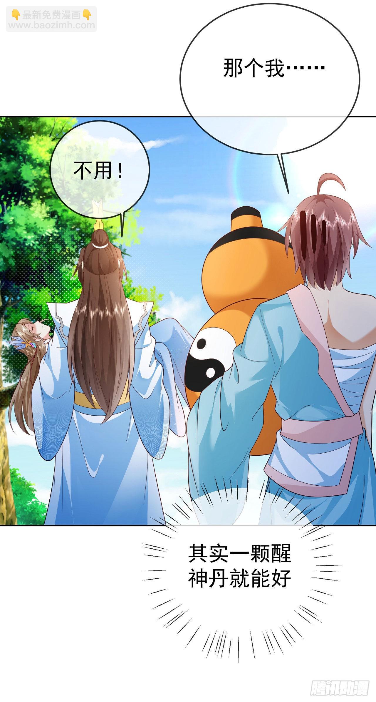 18 不按套路出牌-第19话