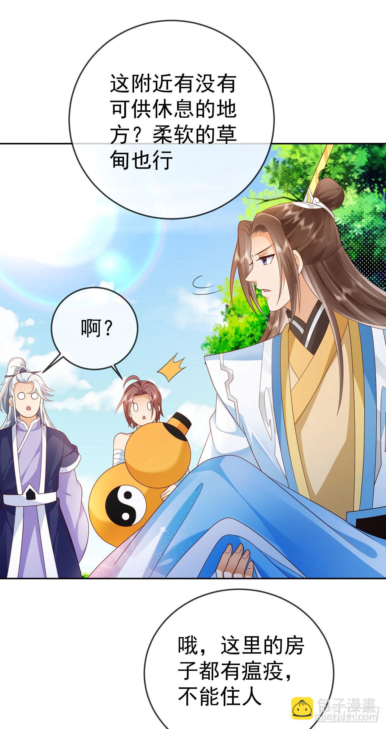 18 不按套路出牌-第19话