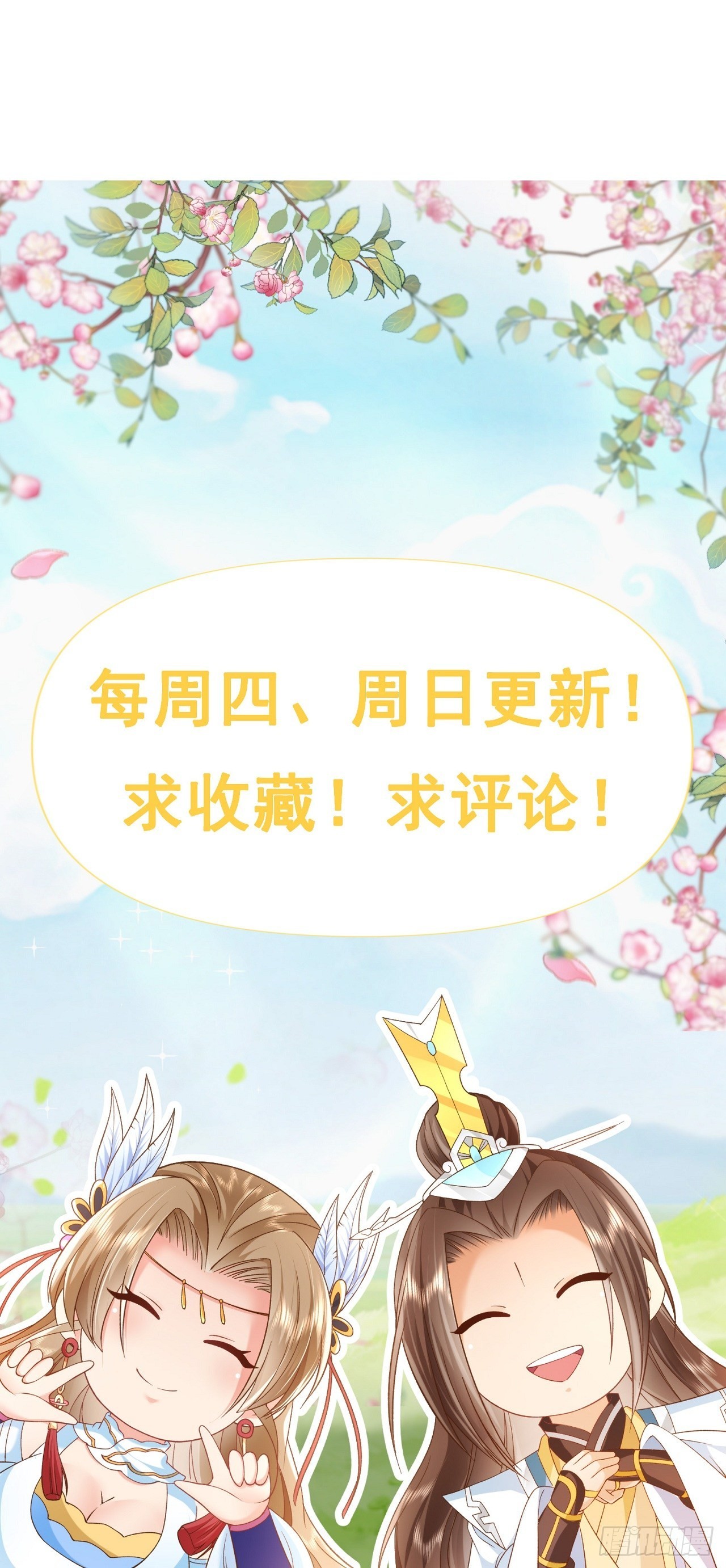 18 不按套路出牌-第19话