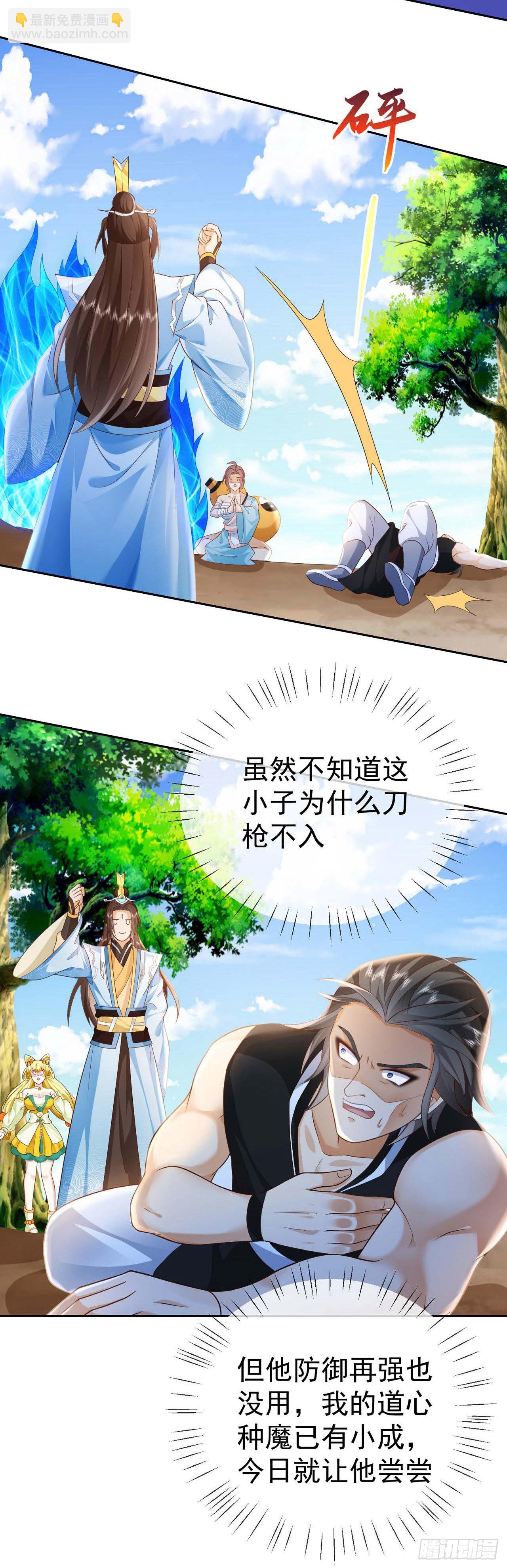 18 不按套路出牌-第19话