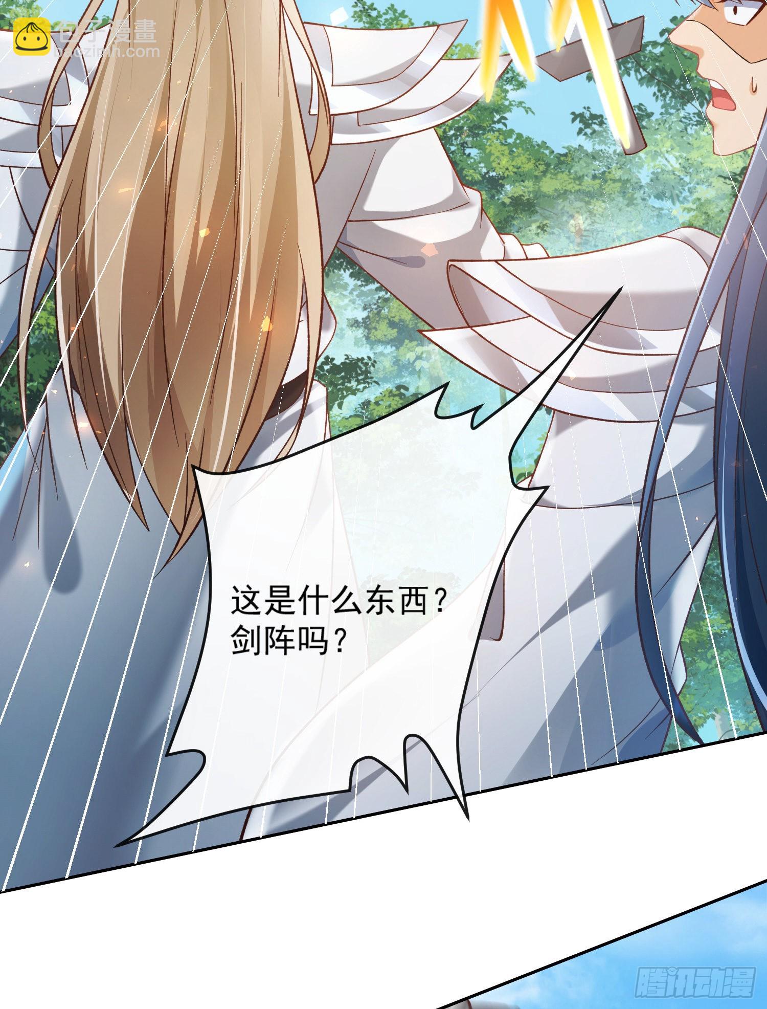 02 被魔修夺舍？-第3话