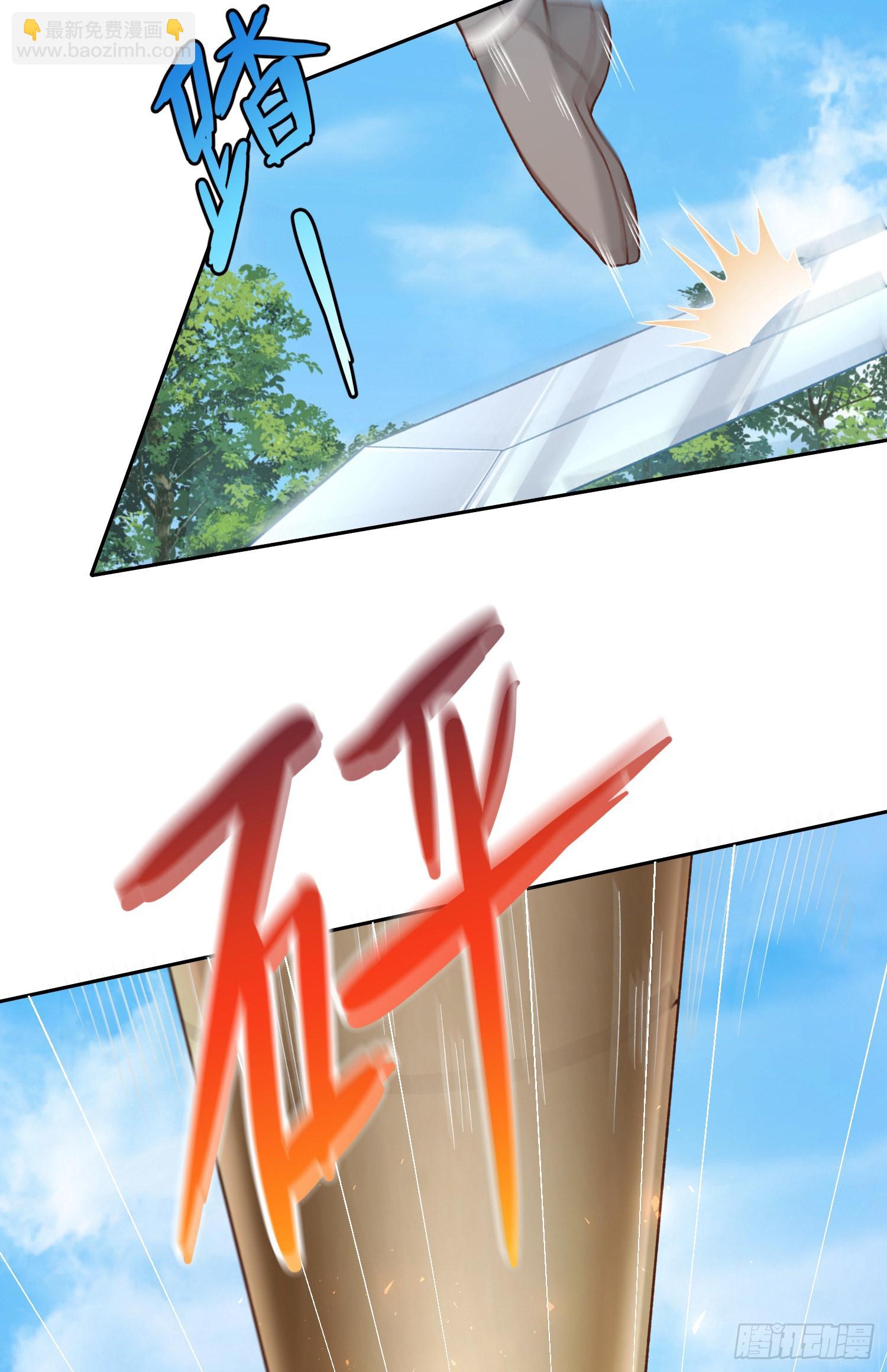 02 被魔修夺舍？-第3话