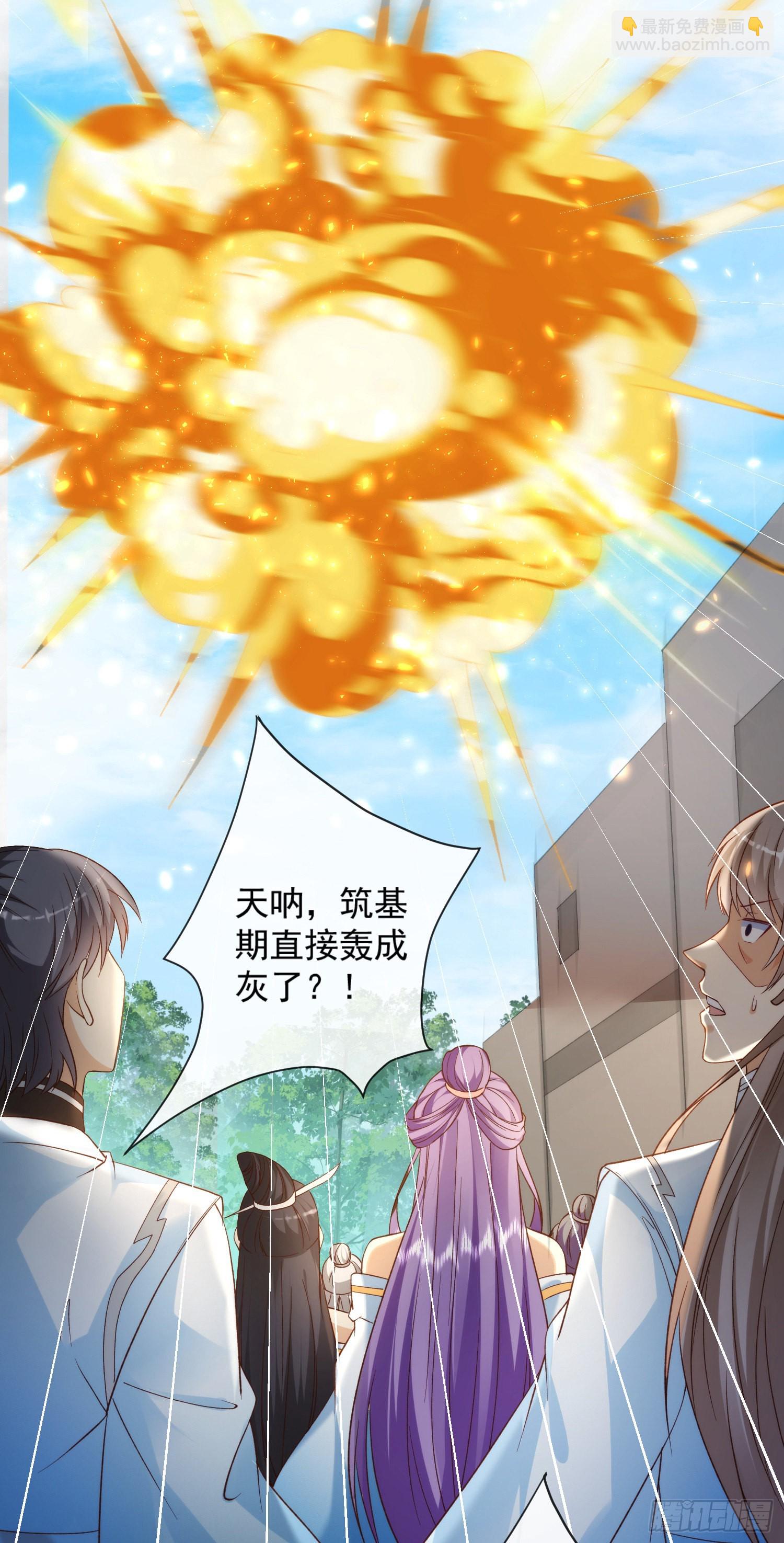 02 被魔修夺舍？-第3话