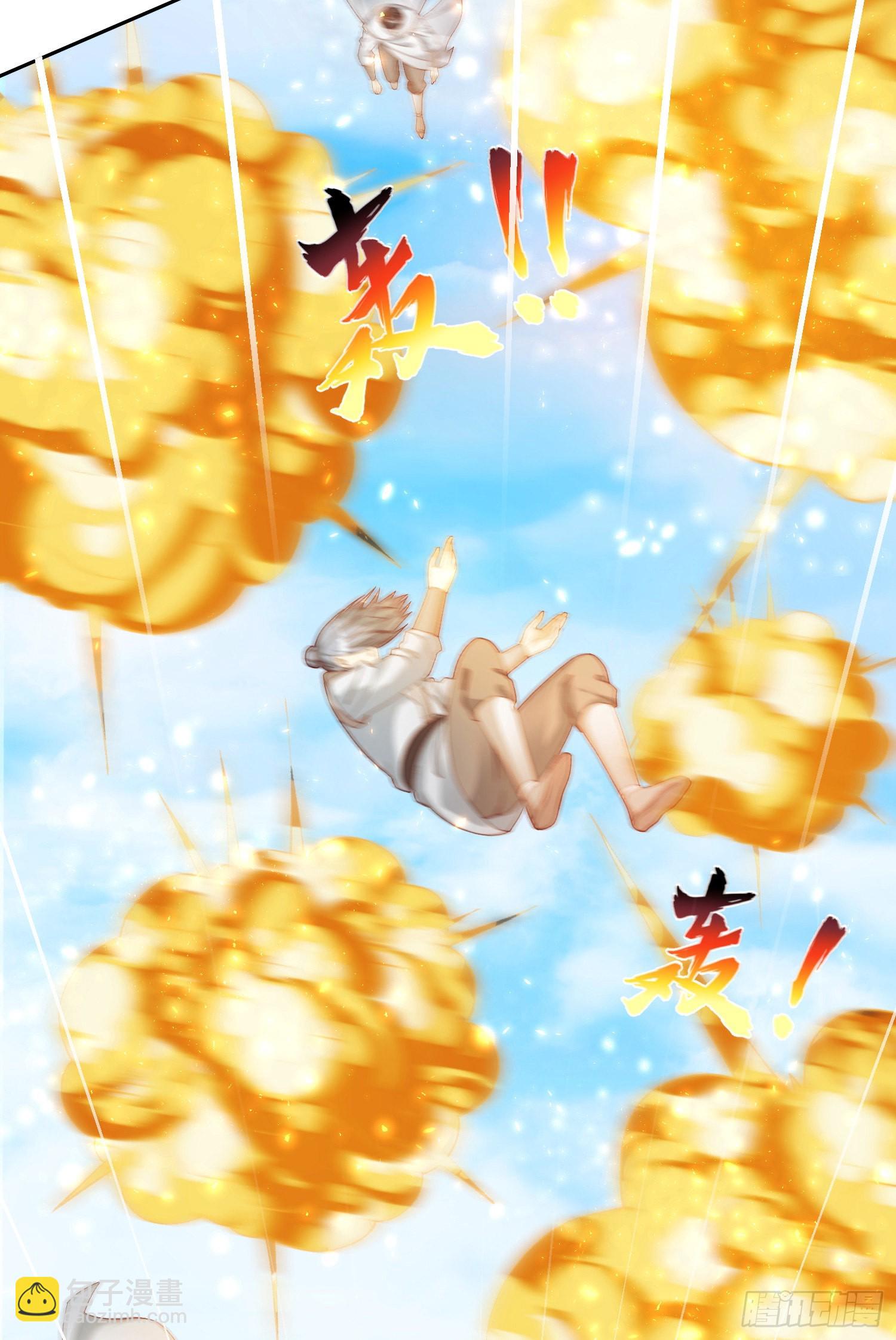 02 被魔修夺舍？-第3话