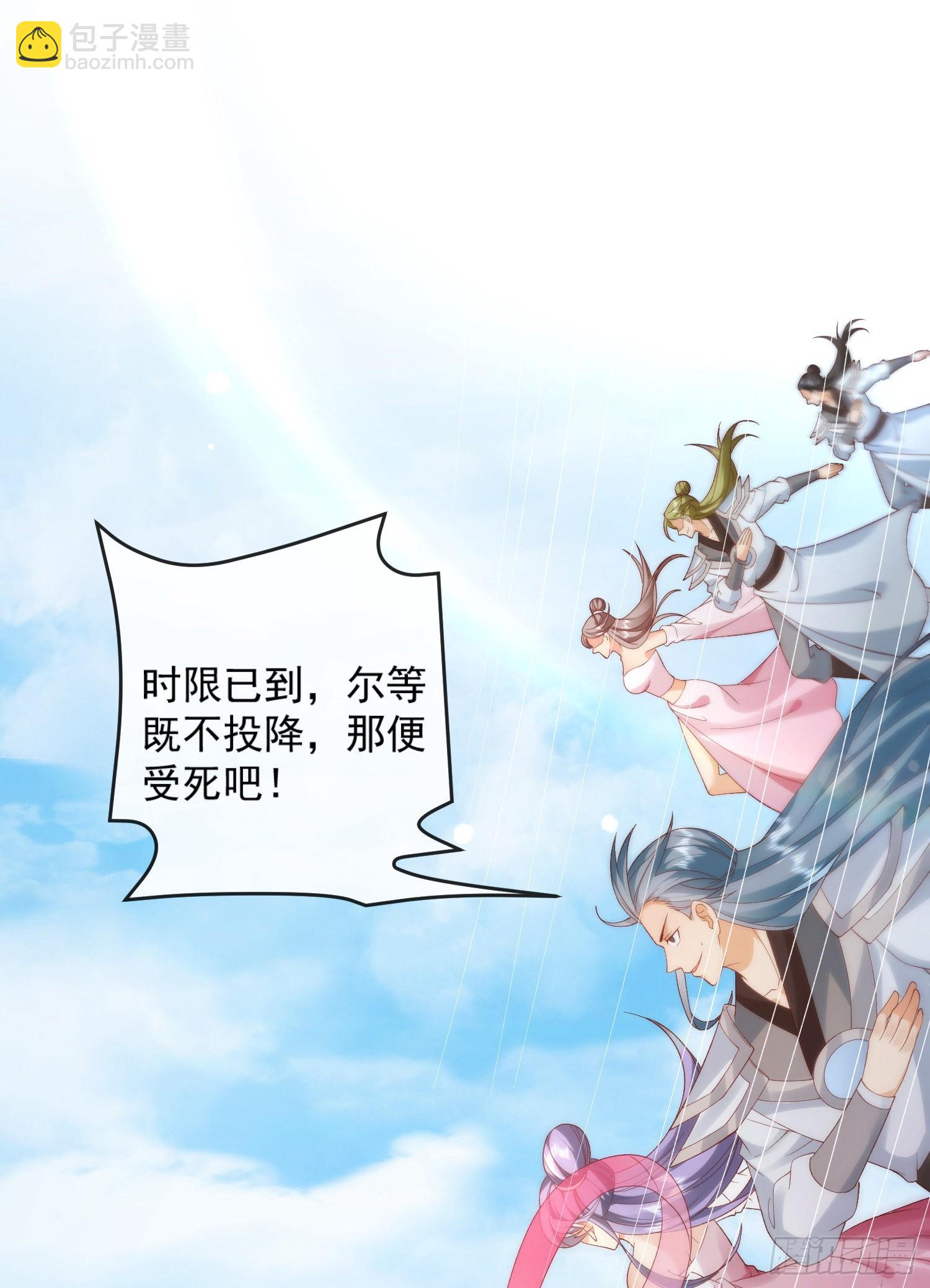 02 被魔修夺舍？-第3话