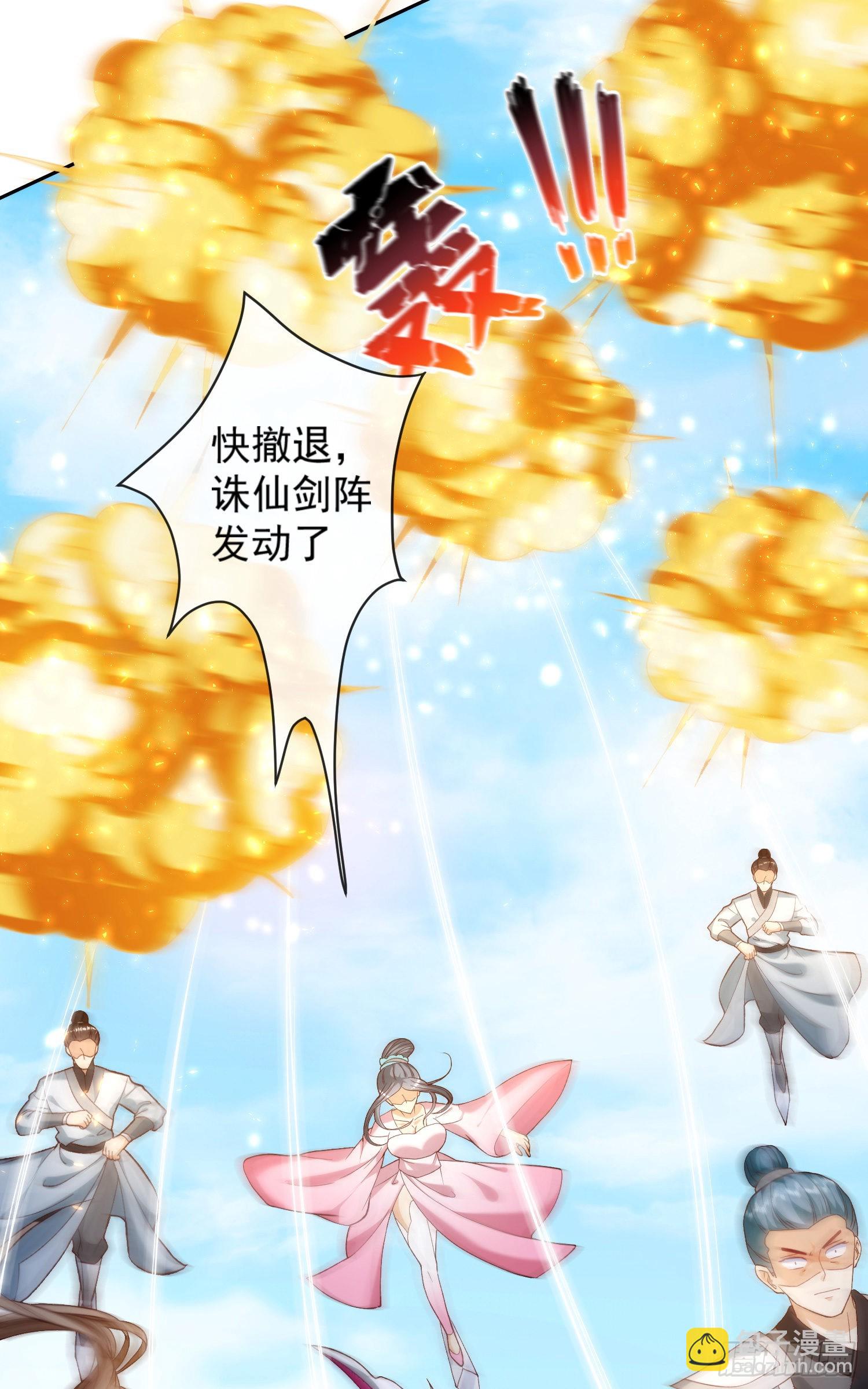 02 被魔修夺舍？-第3话