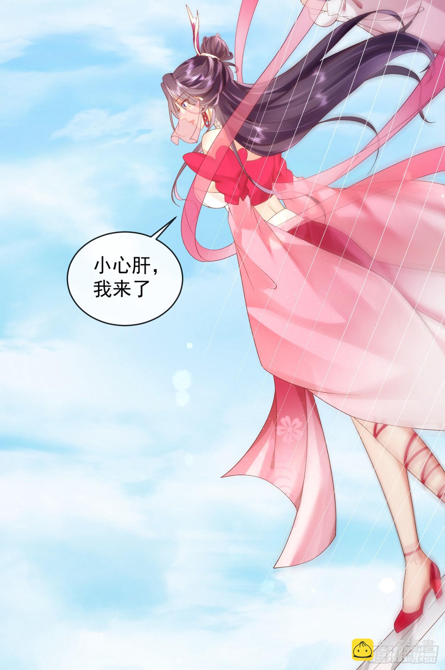 02 被魔修夺舍？-第3话