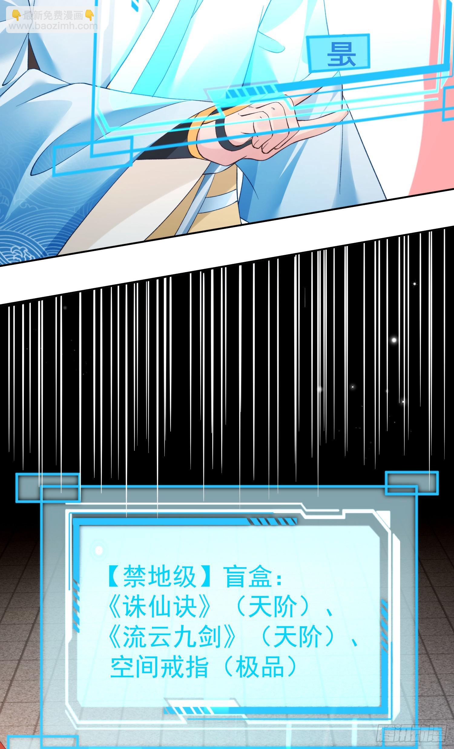 02 被魔修夺舍？-第3话