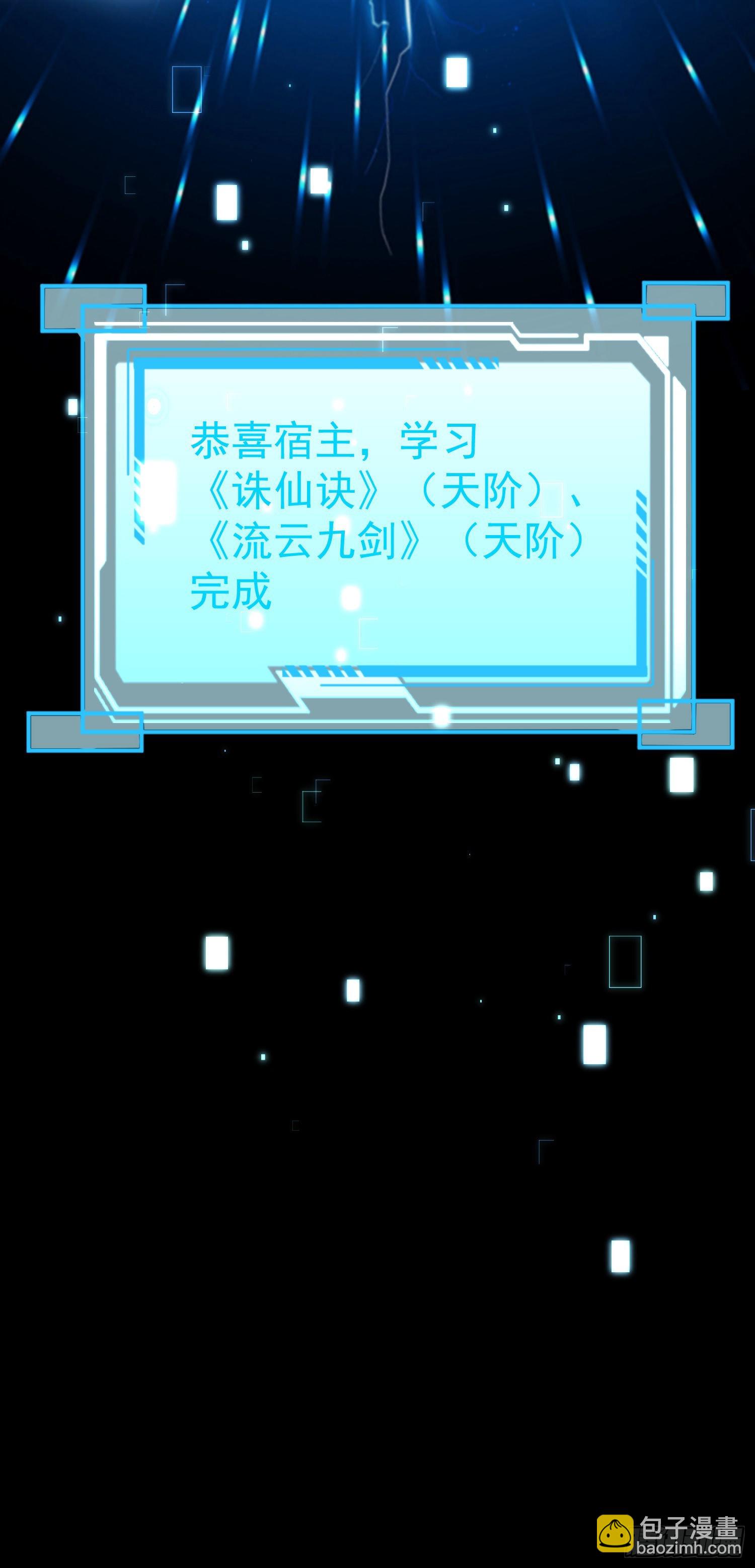 02 被魔修夺舍？-第3话