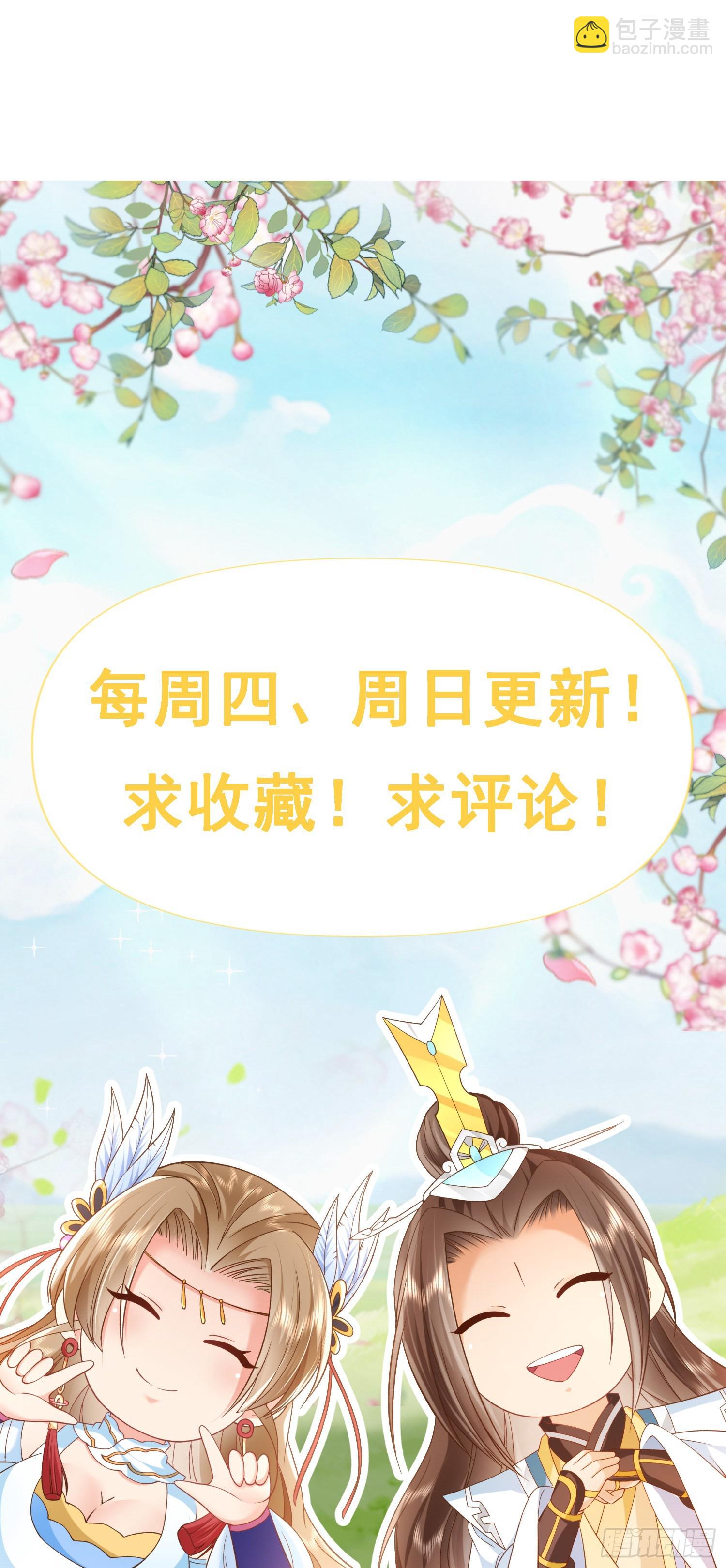 02 被魔修夺舍？-第3话