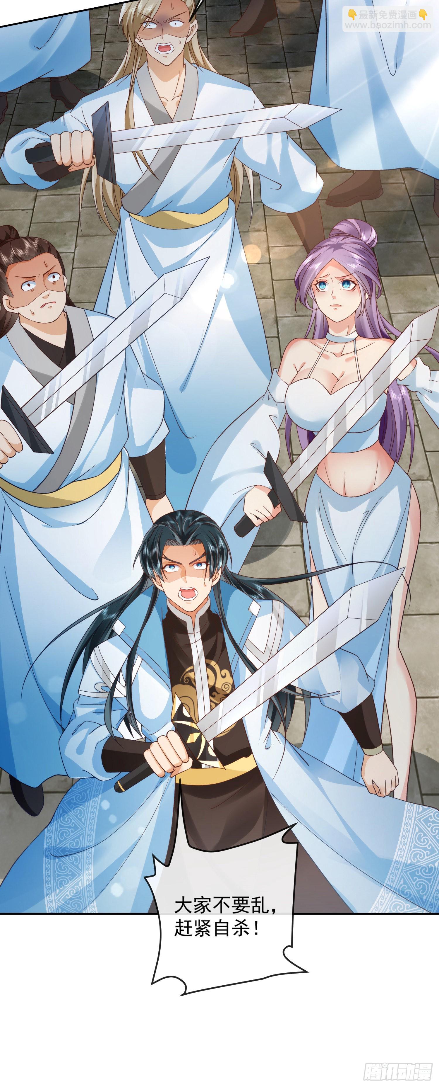 02 被魔修夺舍？-第3话