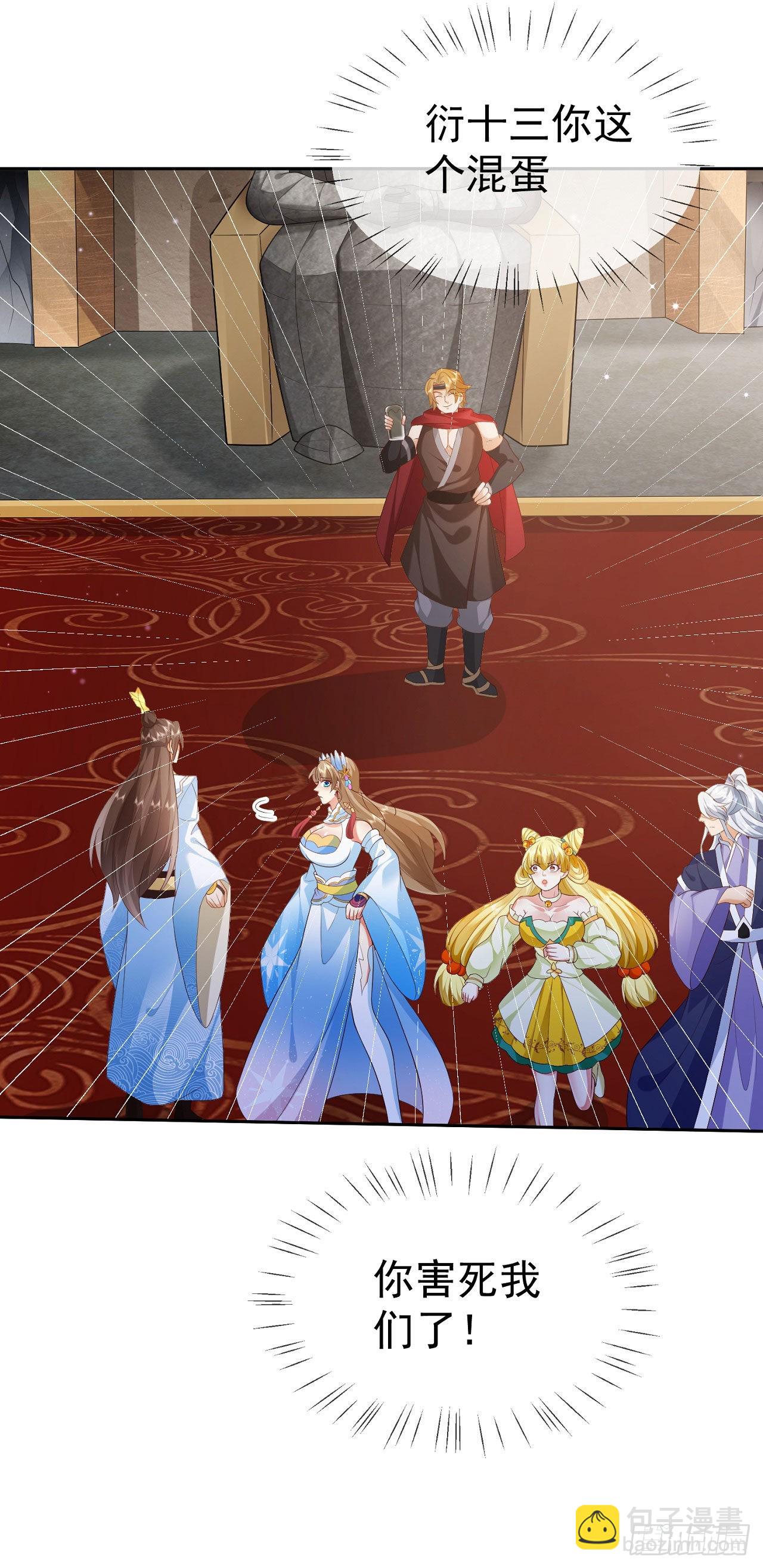 20 触发天魔令-第21话