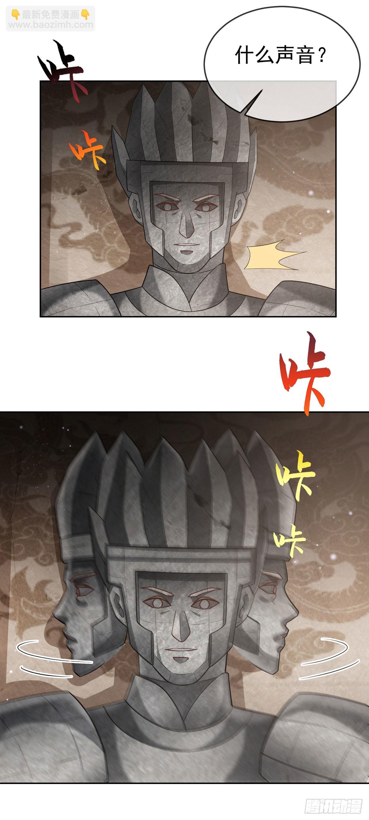 20 触发天魔令-第21话