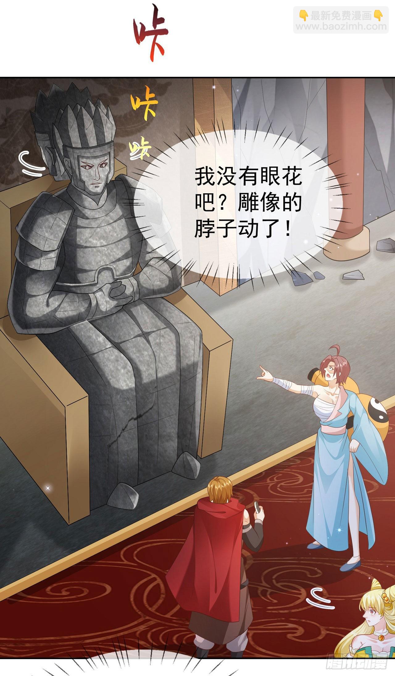 20 触发天魔令-第21话