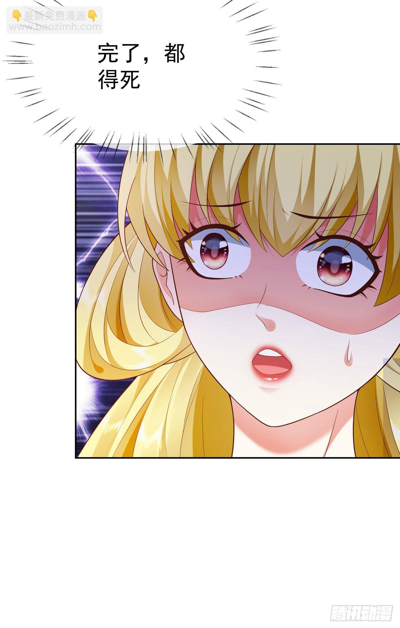 20 触发天魔令-第21话