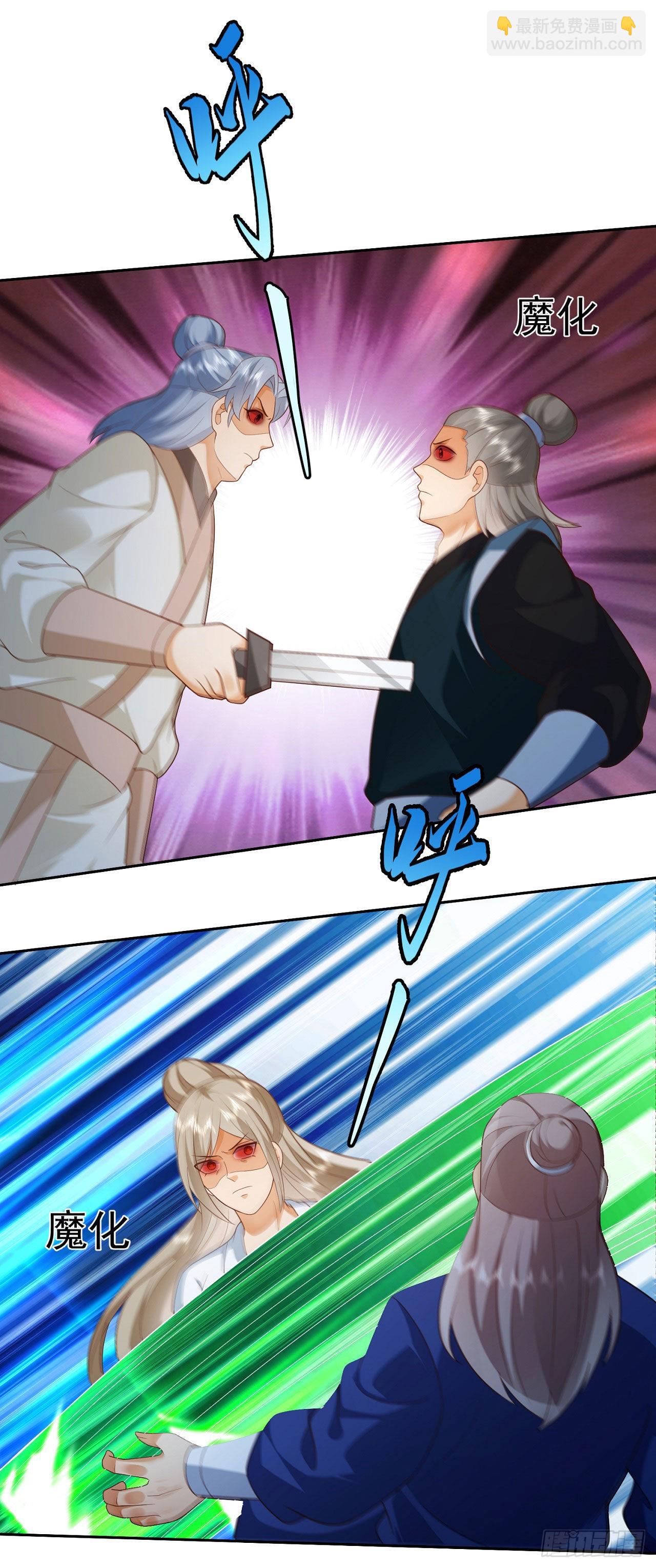 20 触发天魔令-第21话