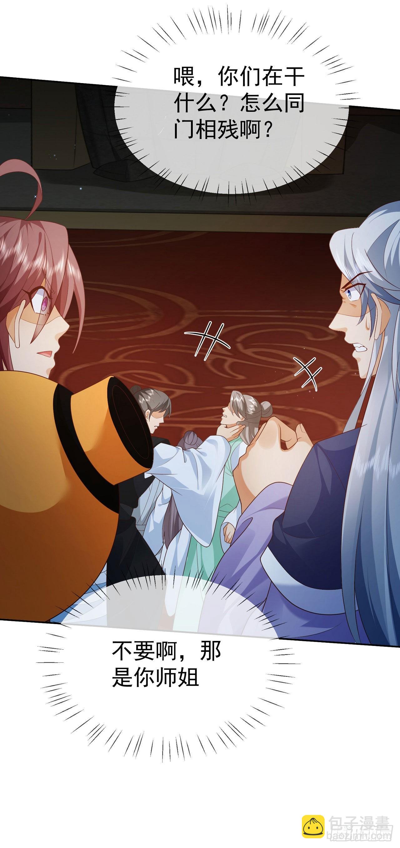 20 触发天魔令-第21话