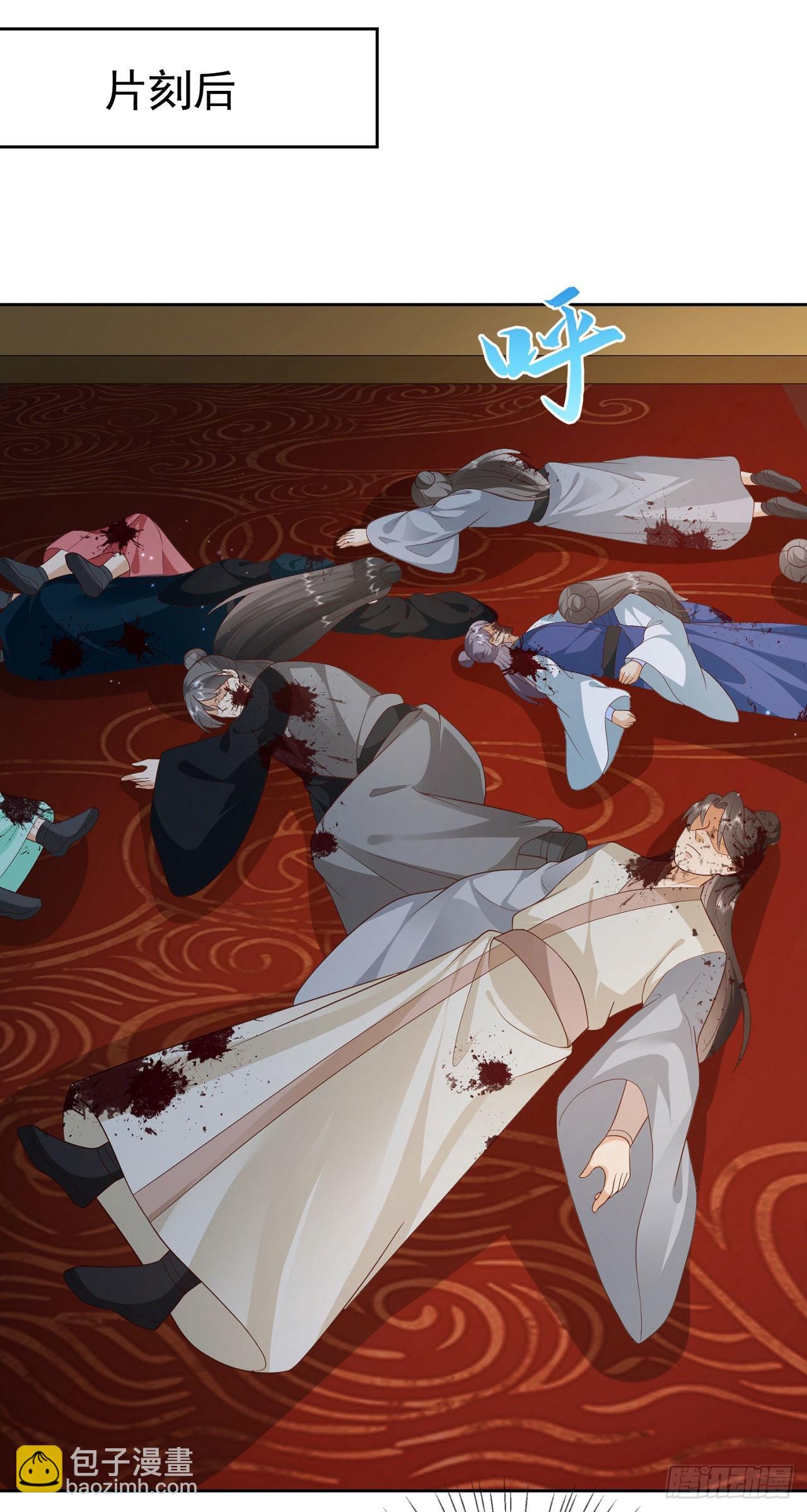 20 触发天魔令-第21话