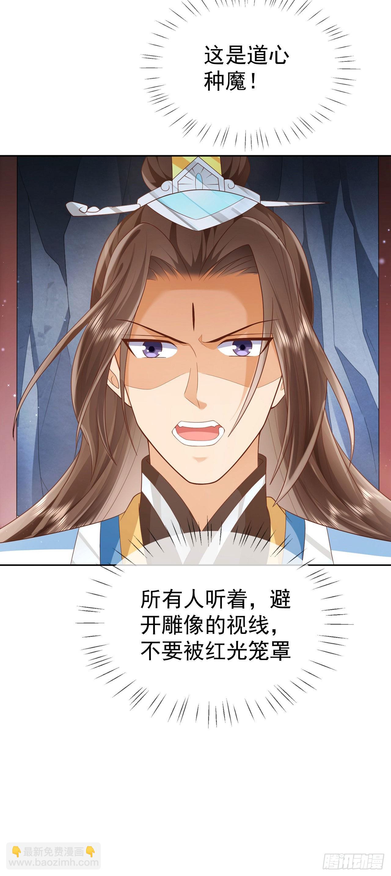 20 触发天魔令-第21话