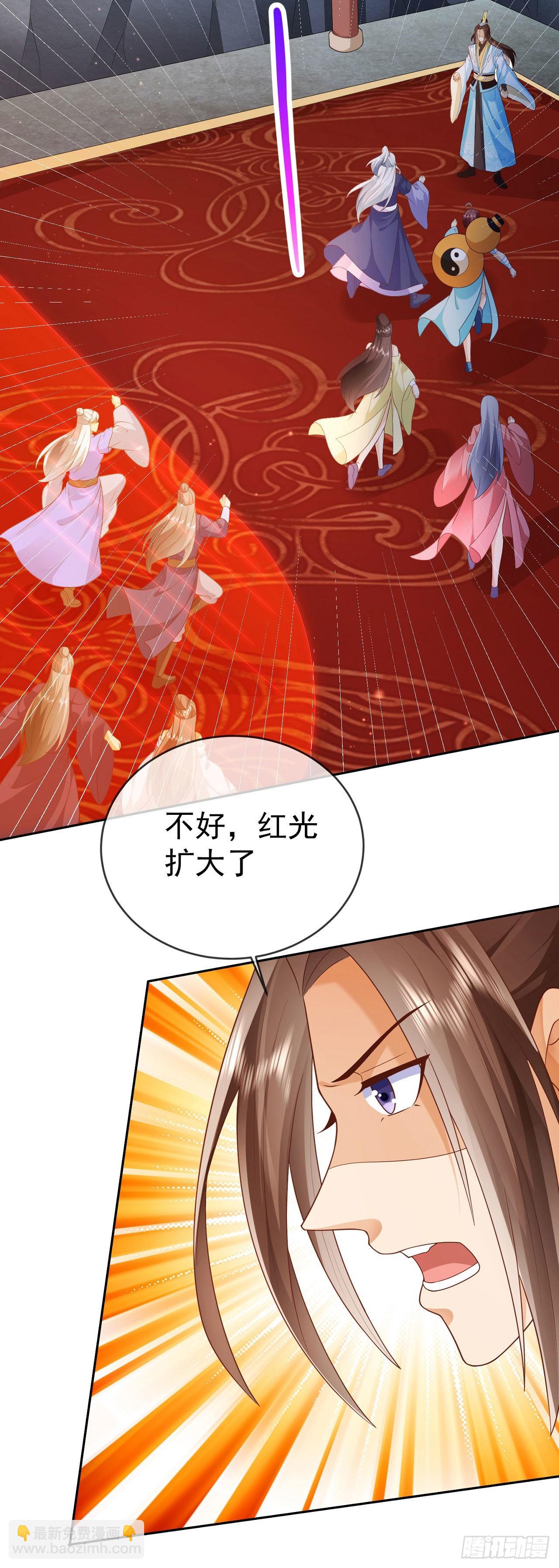 20 触发天魔令-第21话