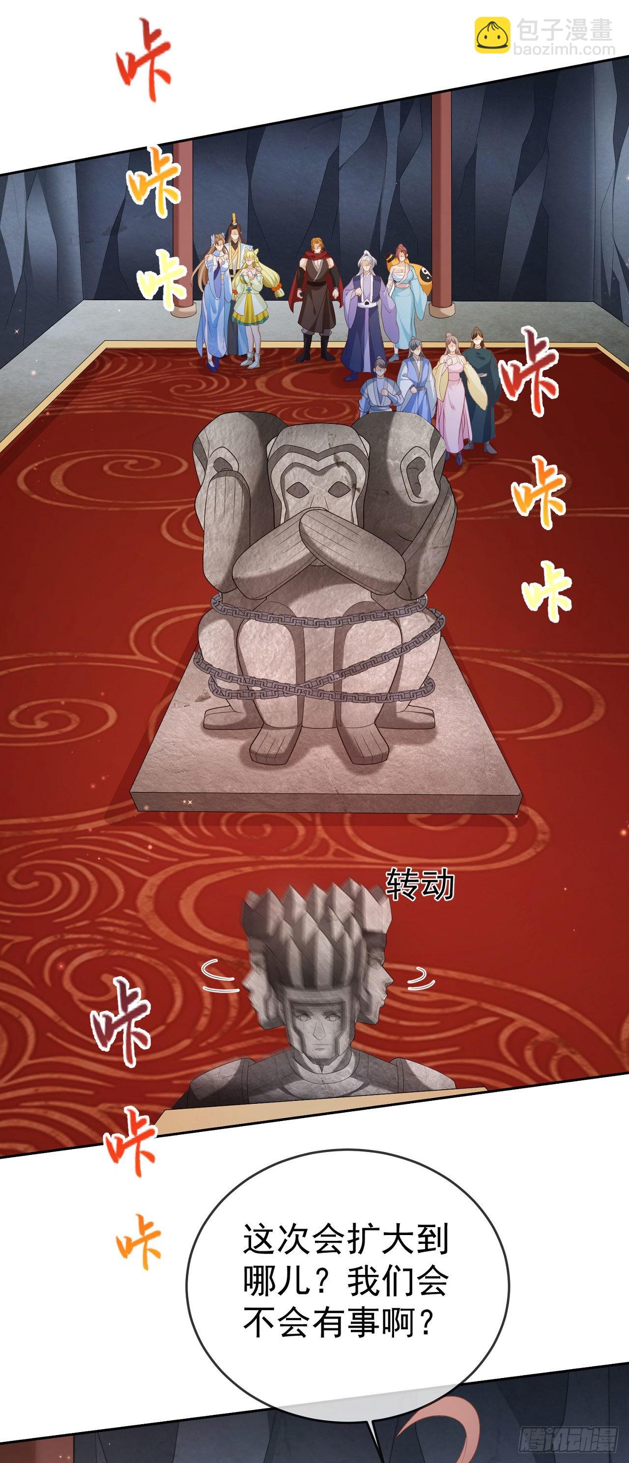 20 触发天魔令-第21话