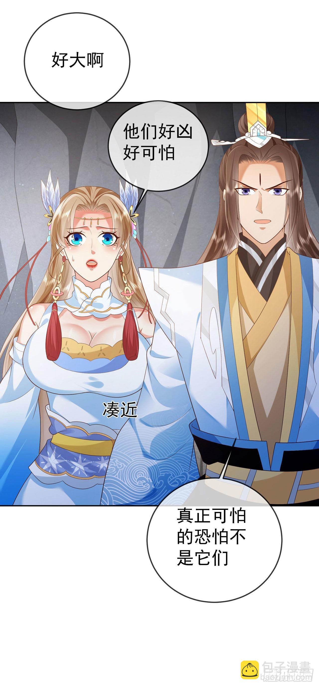 20 触发天魔令-第21话