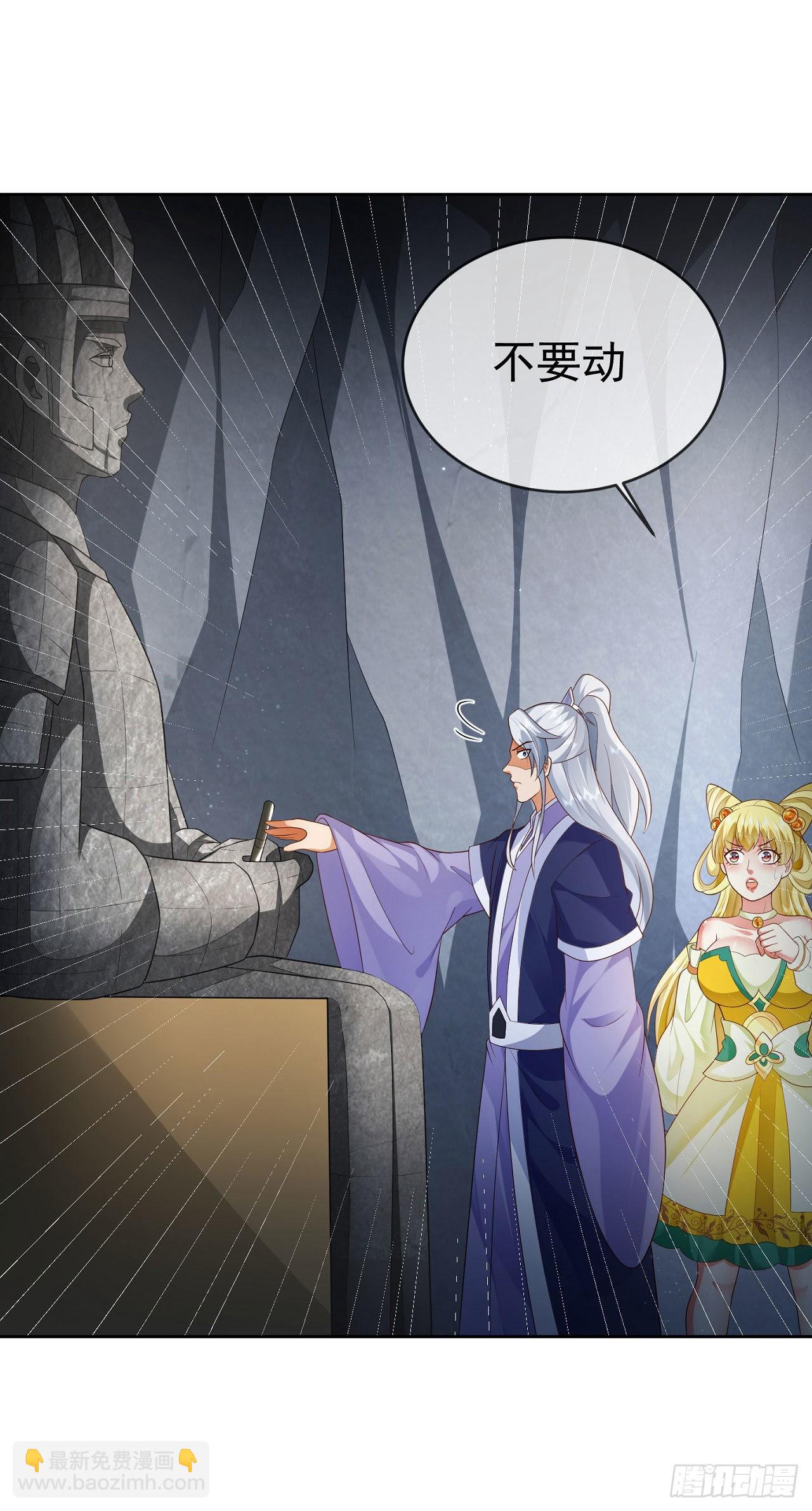 20 触发天魔令-第21话