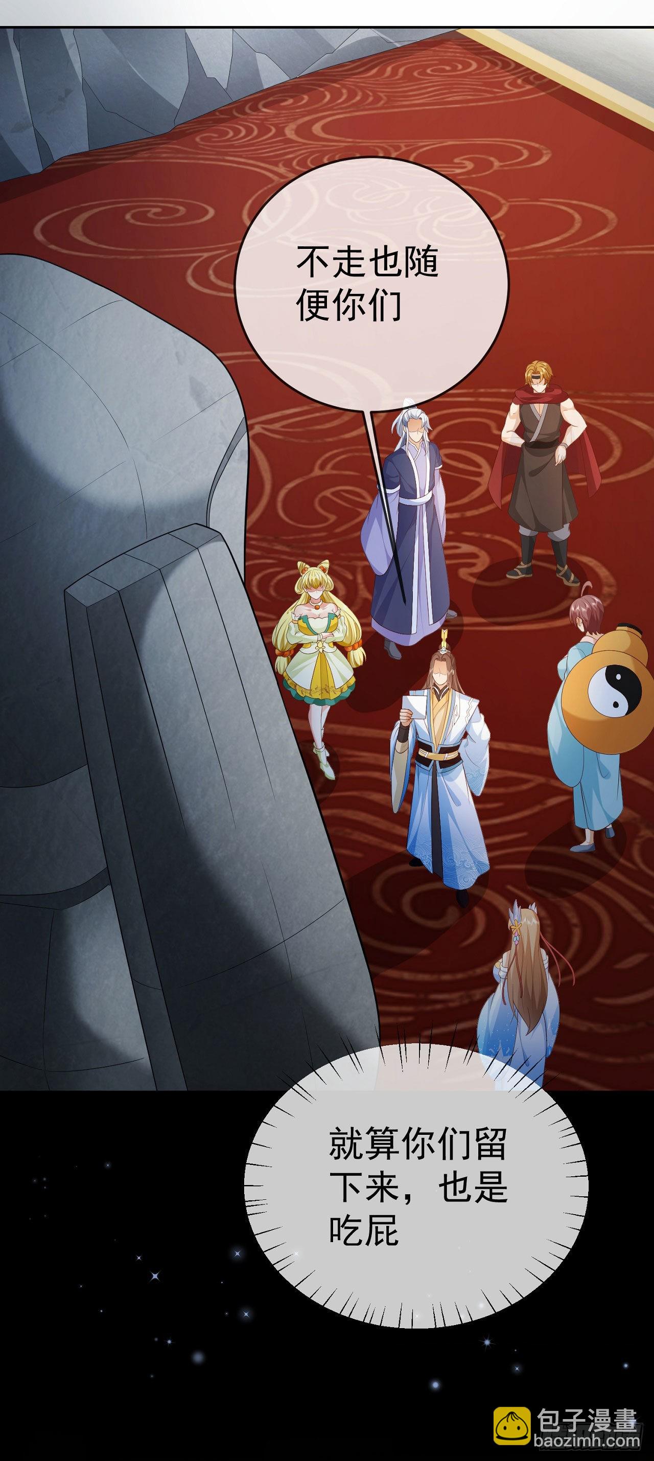 22 山海金刚-第23话