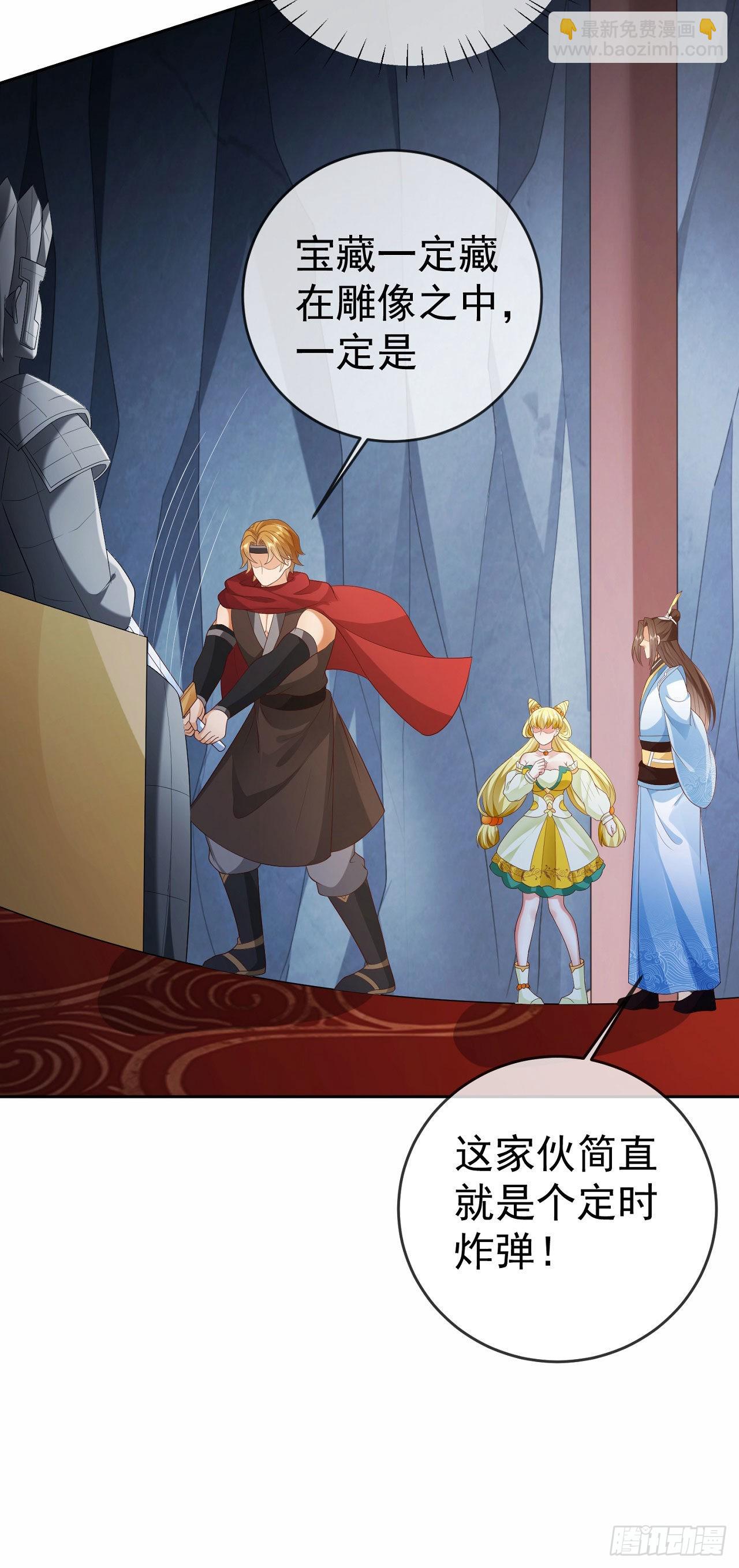 22 山海金刚-第23话