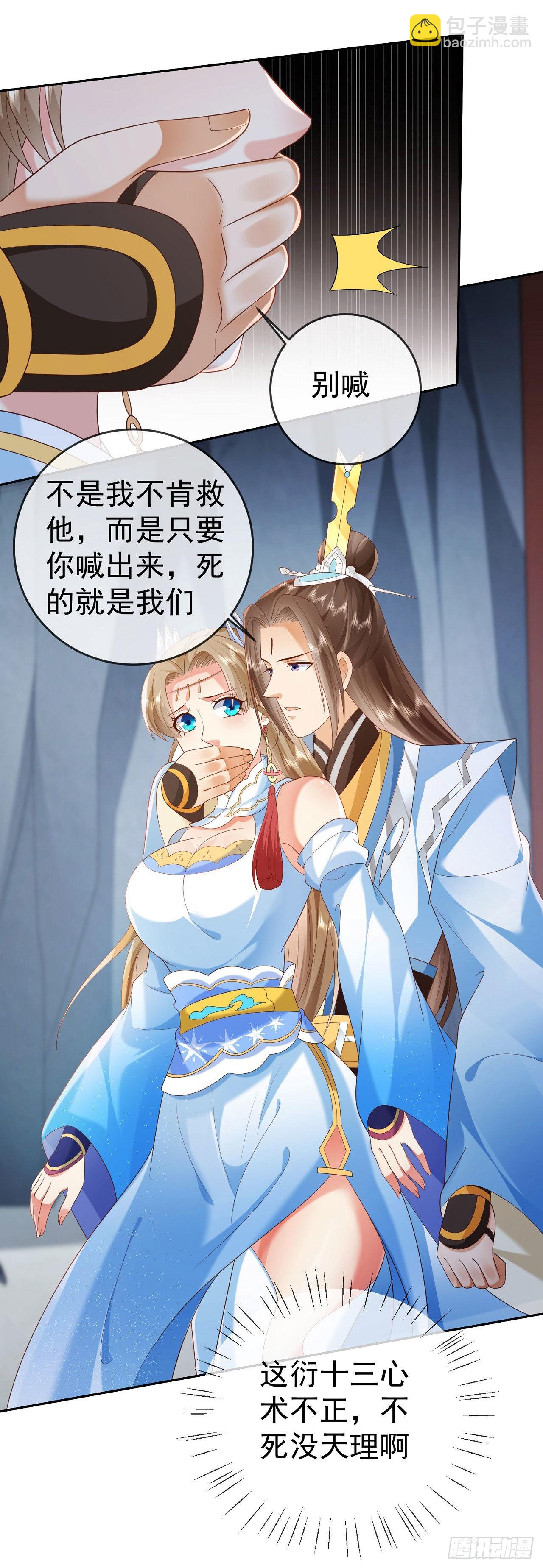 22 山海金刚-第23话