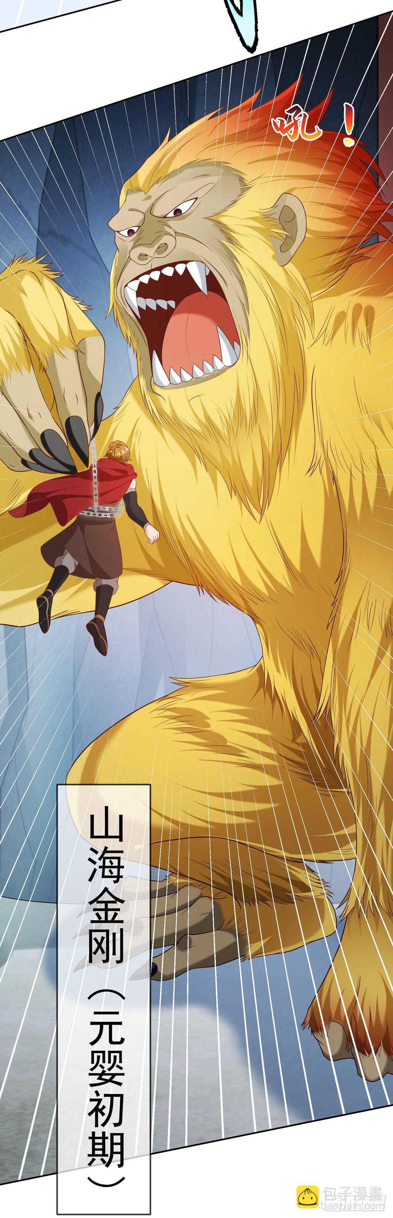 22 山海金刚-第23话