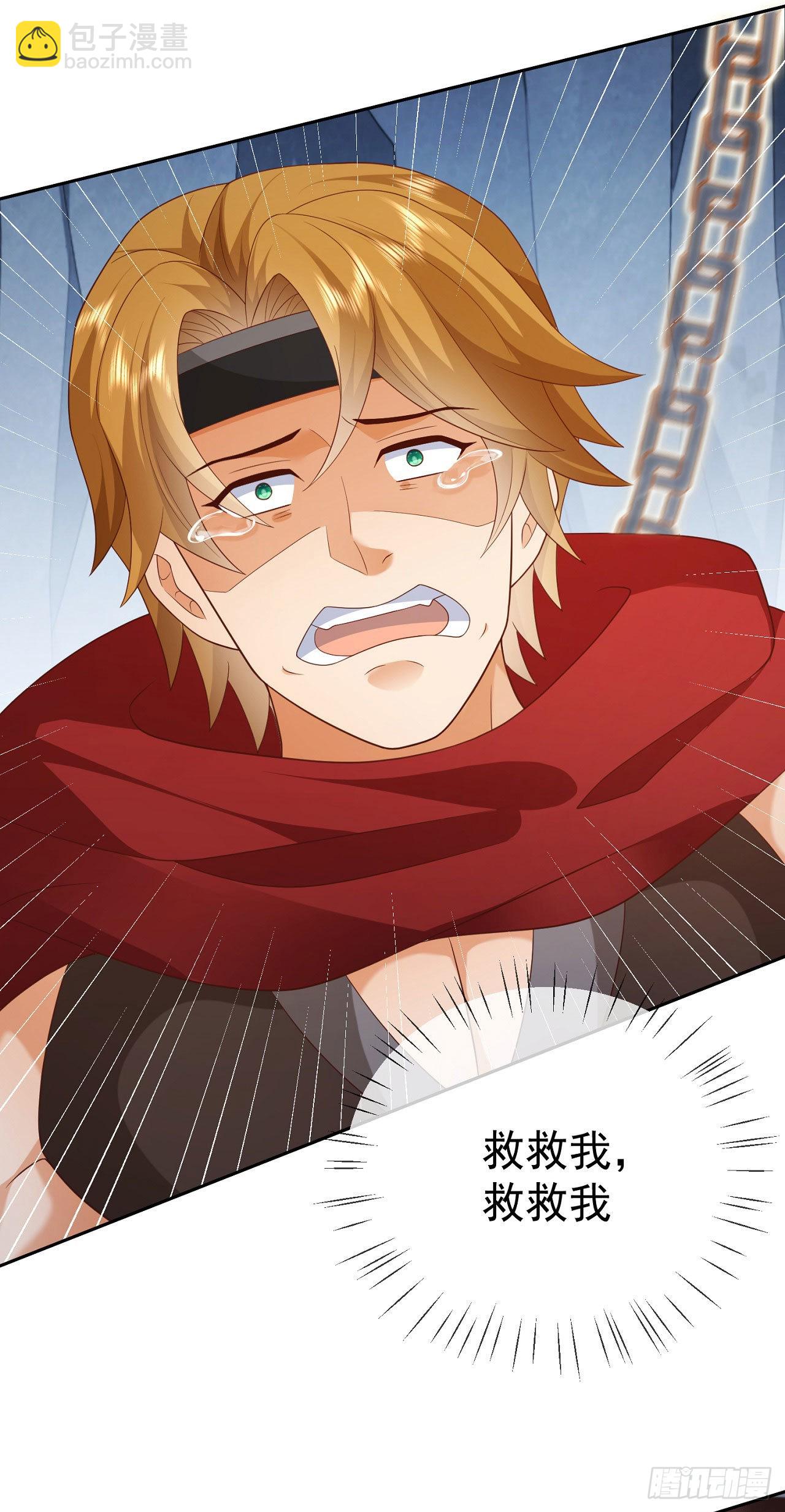 22 山海金刚-第23话