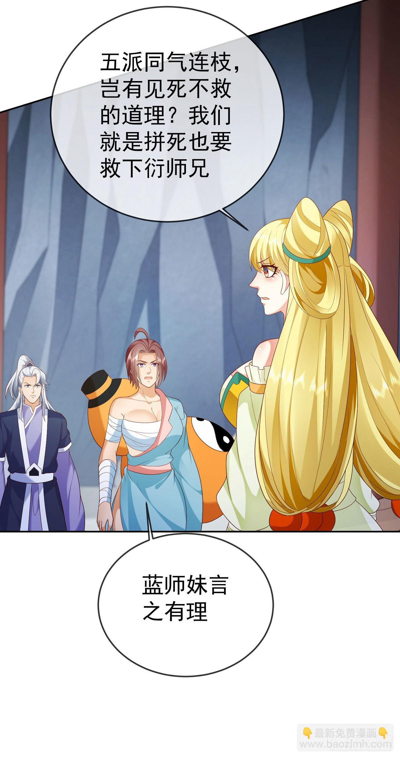 22 山海金刚-第23话