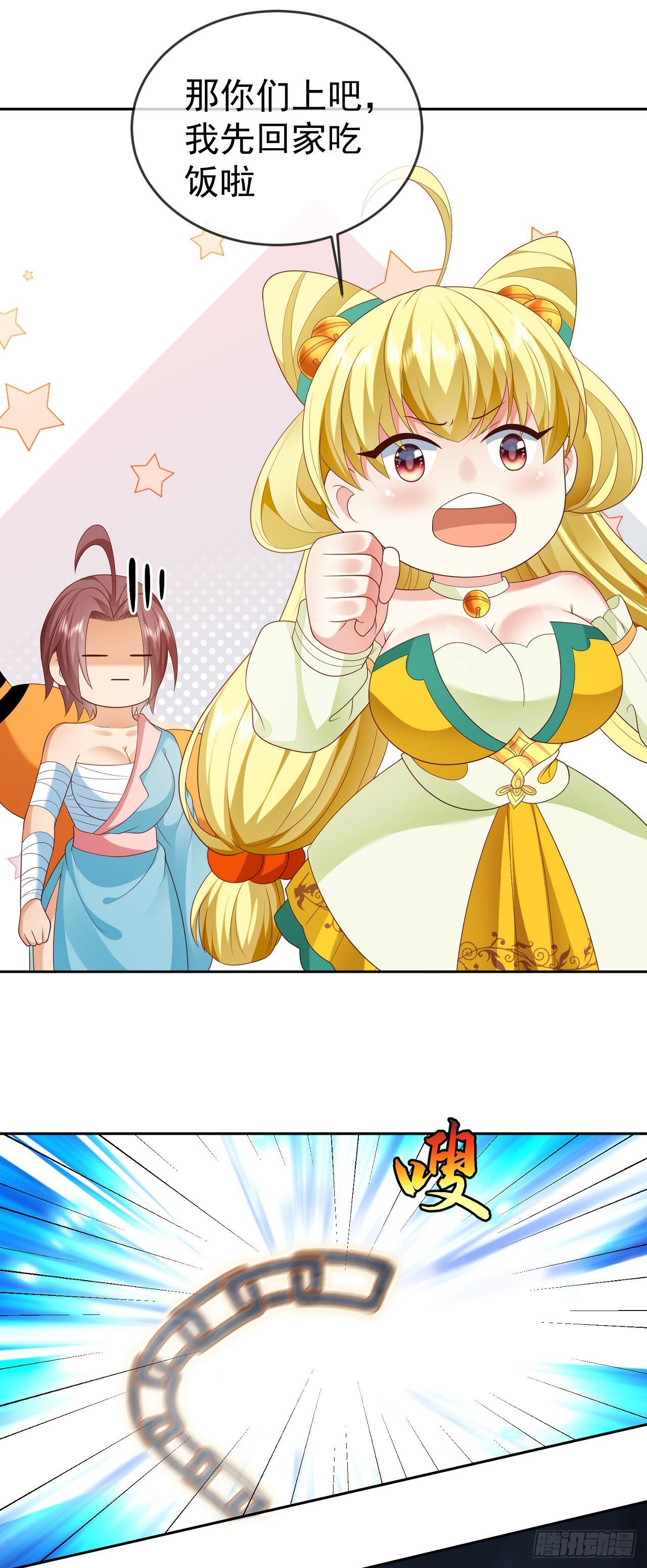 22 山海金刚-第23话