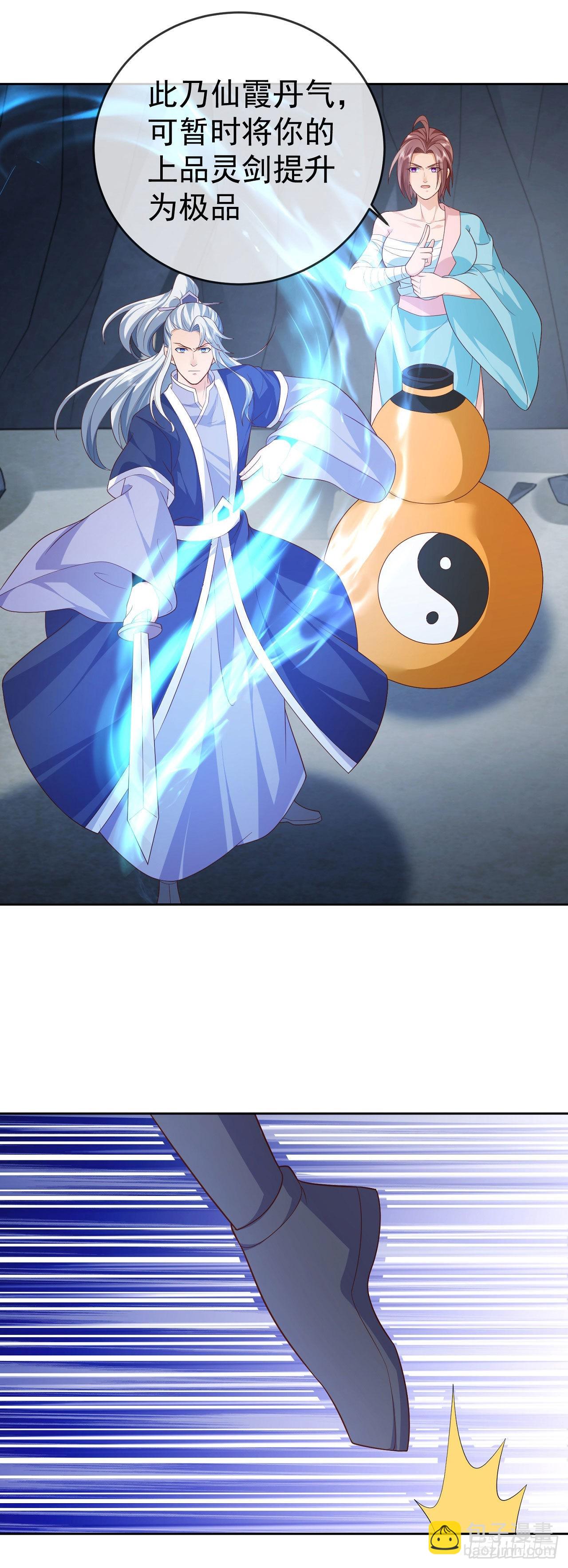 22 山海金刚-第23话