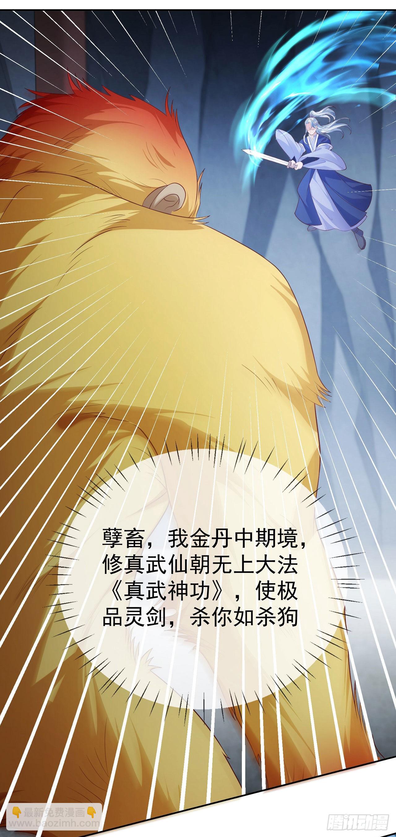 22 山海金刚-第23话