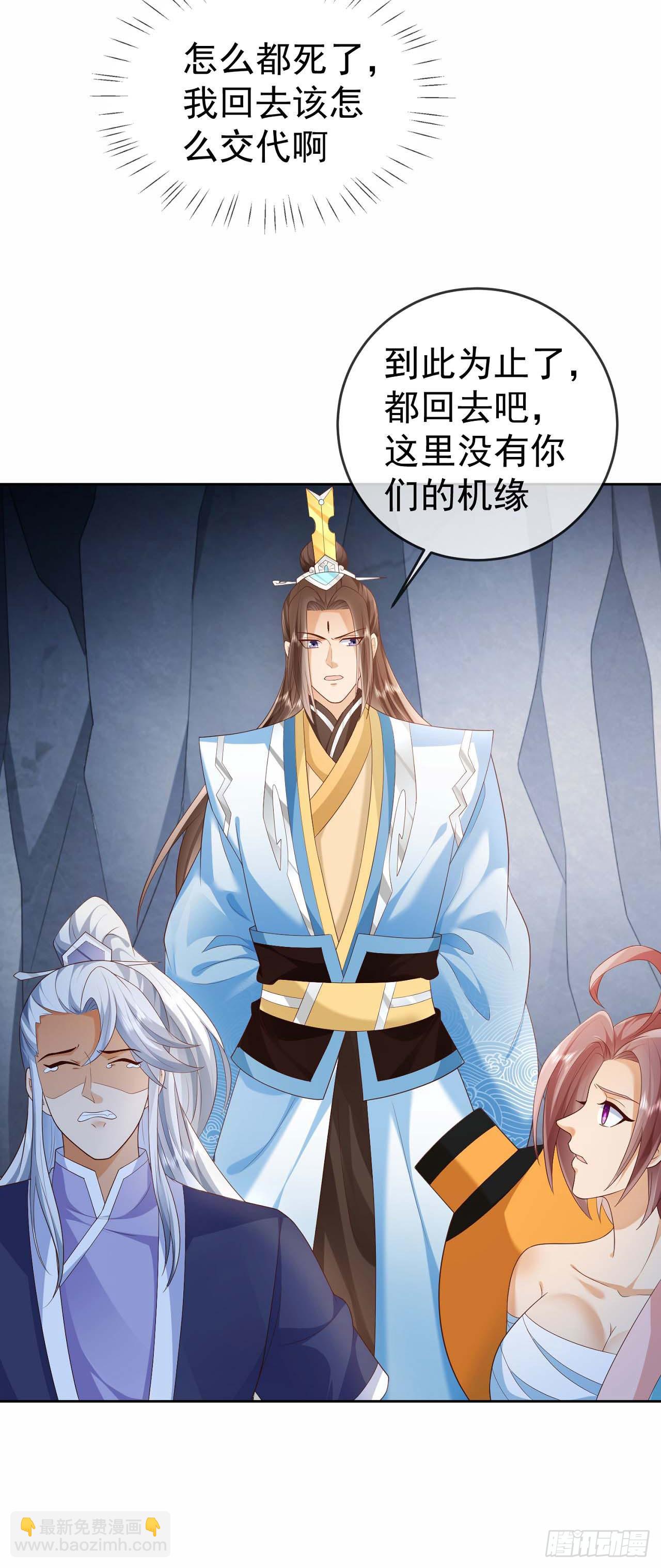 22 山海金刚-第23话