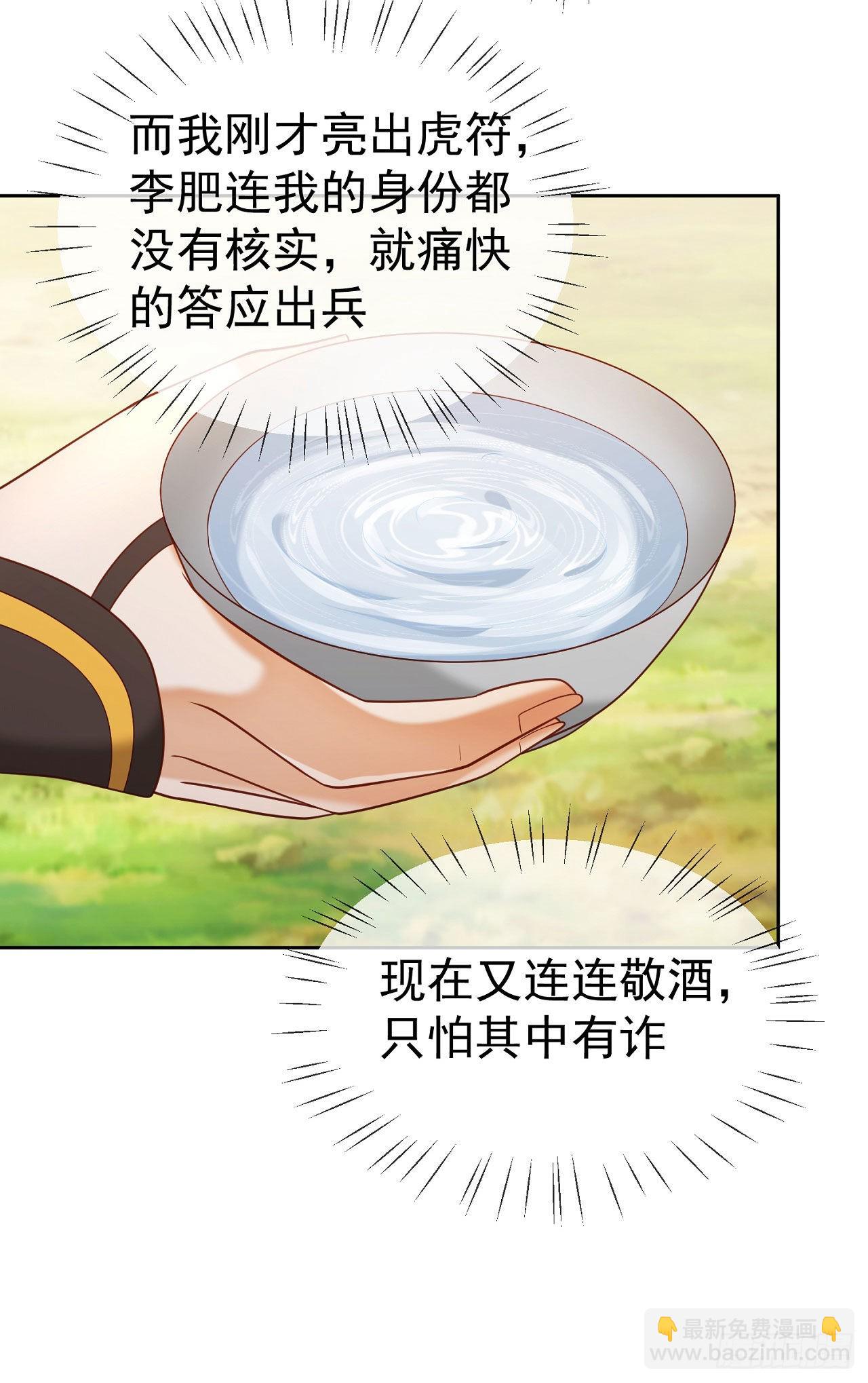 簽到盲盒稱霸修真界 - 24 飛行不規範 - 3