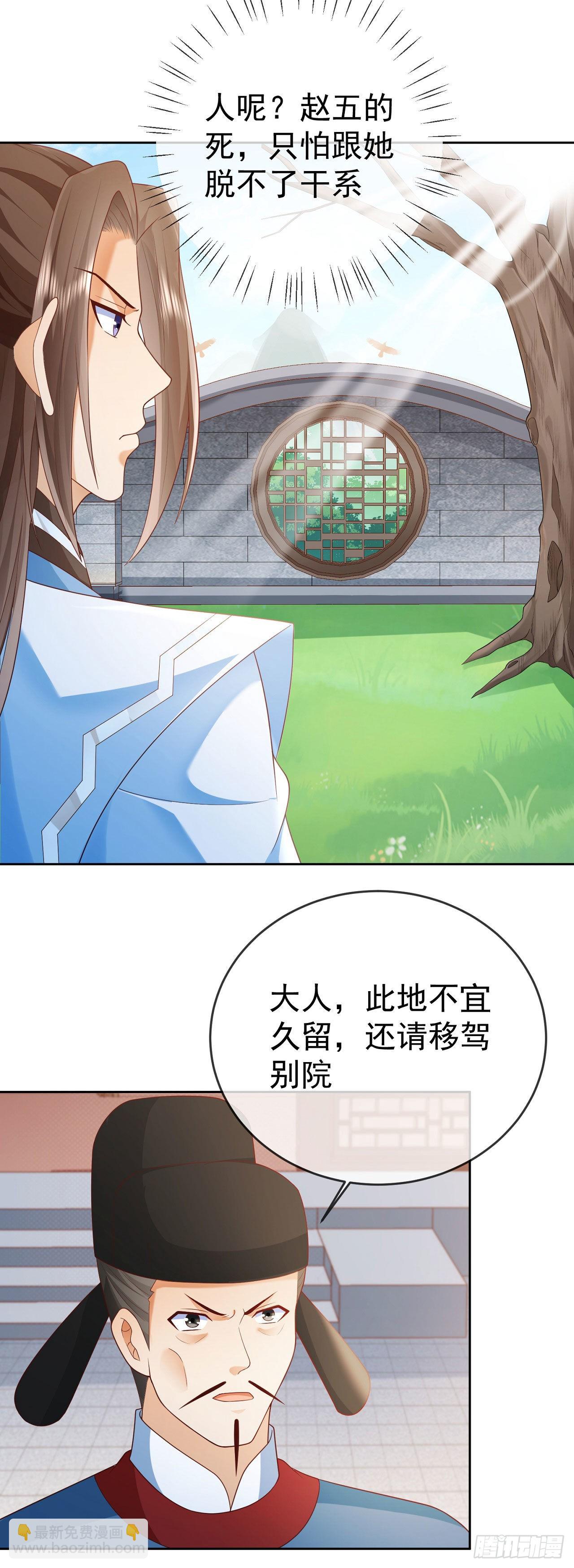 26 走心走肾-第27话