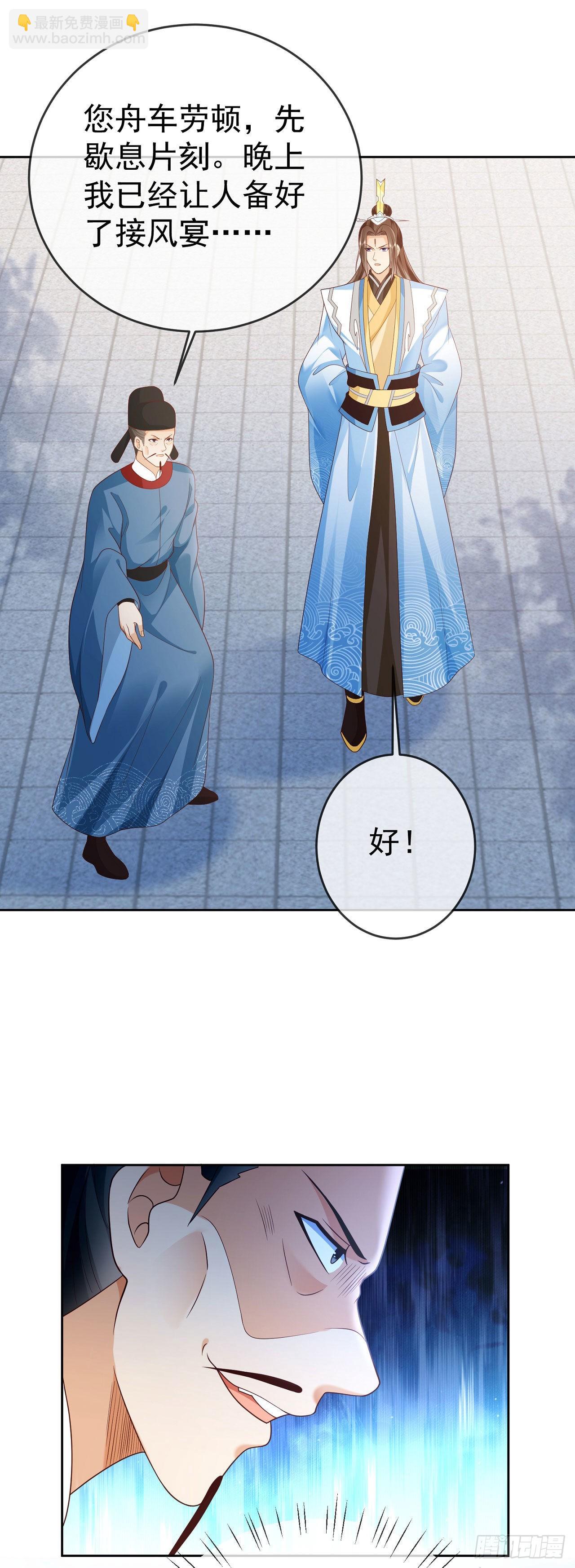 26 走心走肾-第27话