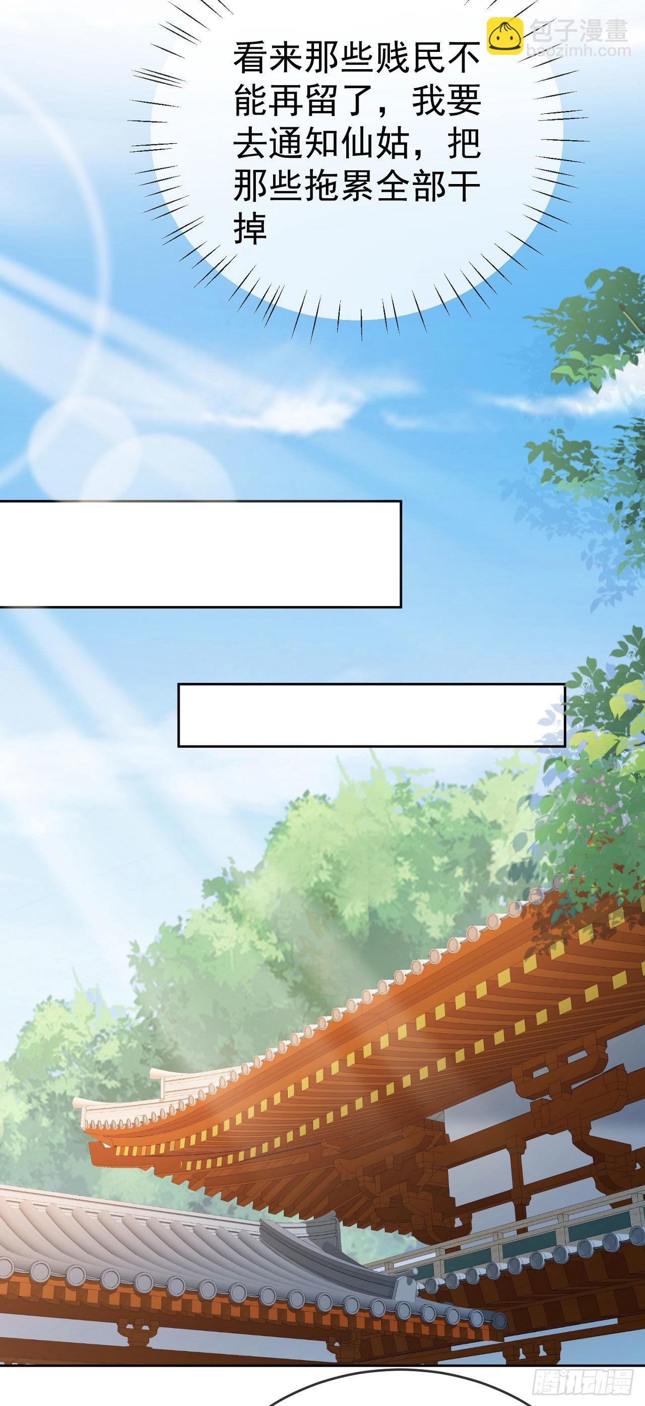 26 走心走肾-第27话