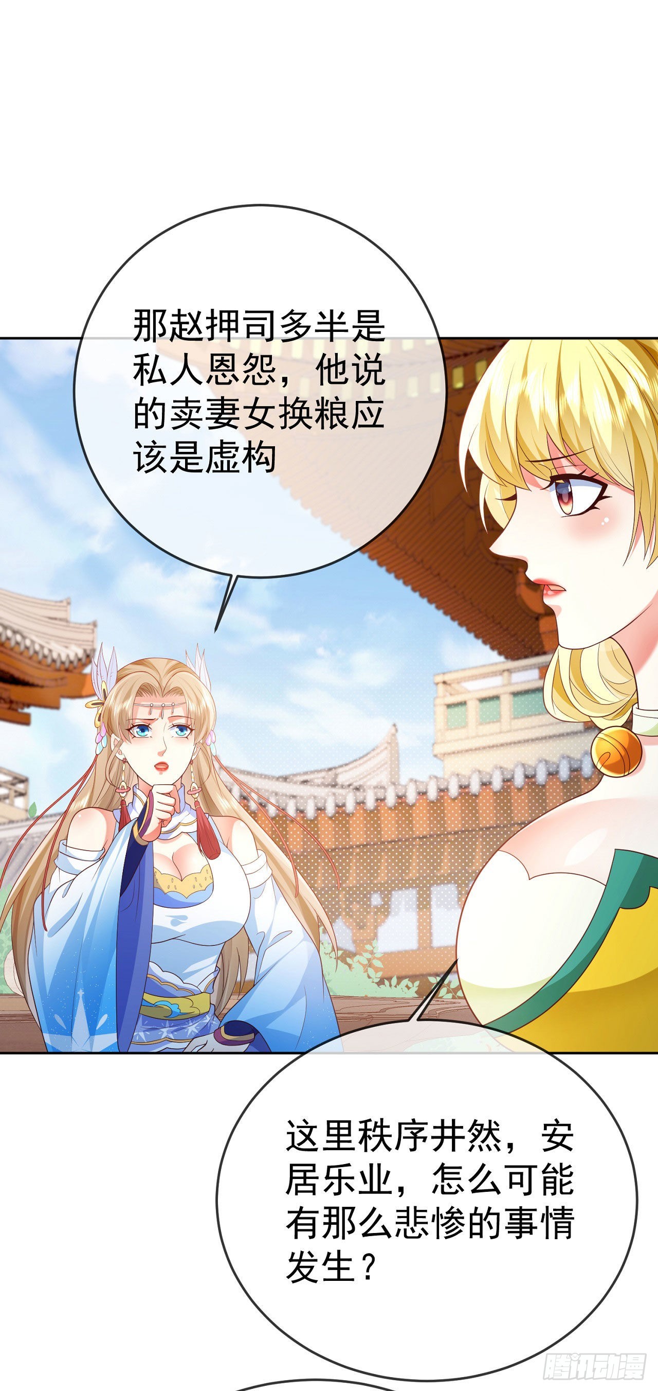 26 走心走肾-第27话