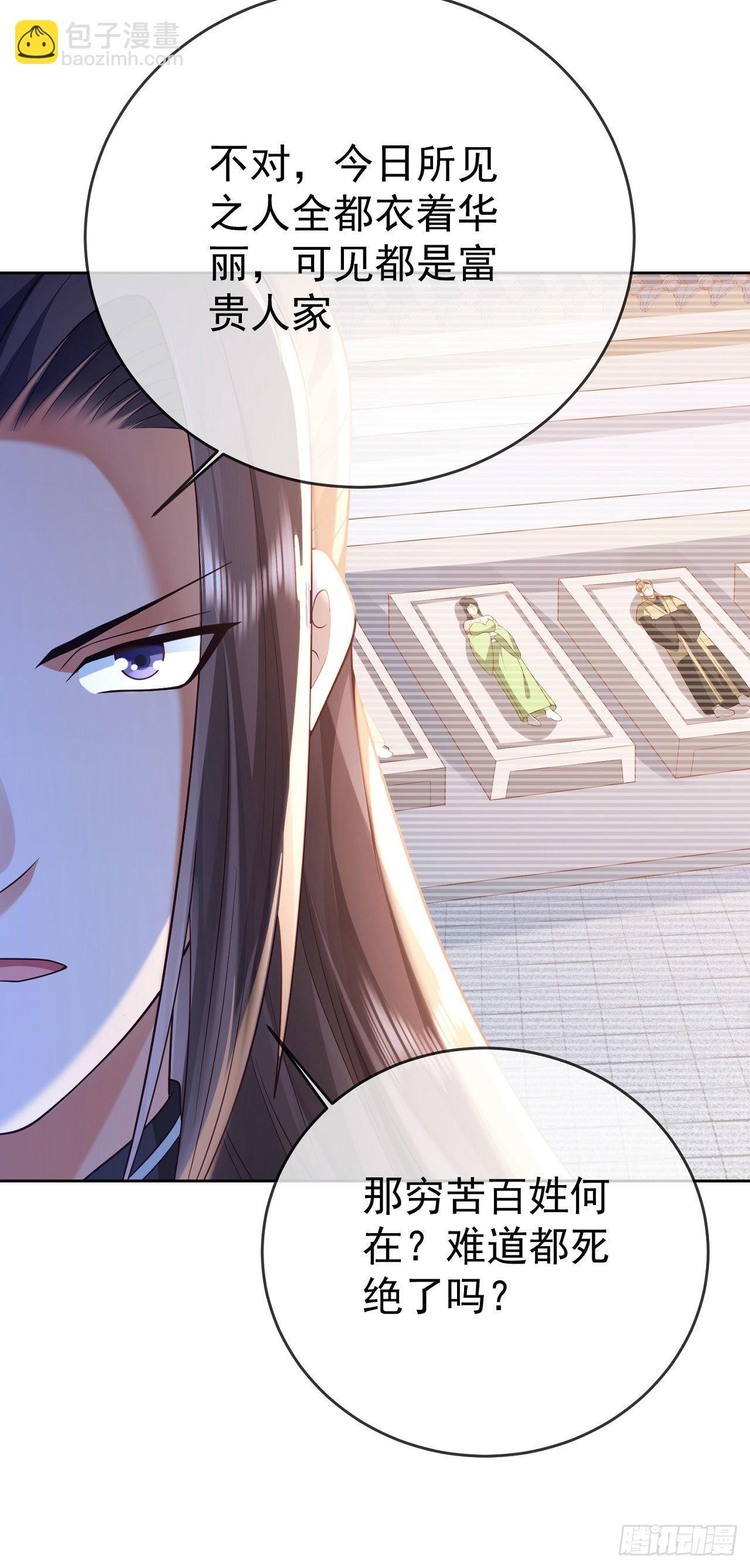 26 走心走肾-第27话