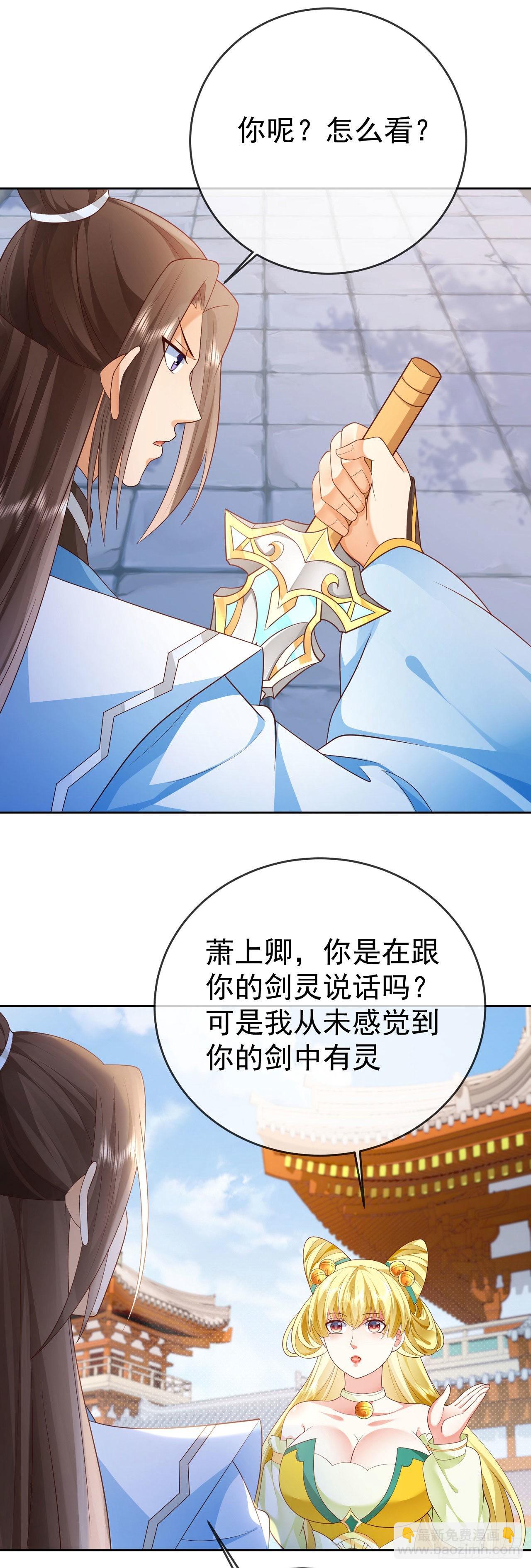 26 走心走肾-第27话