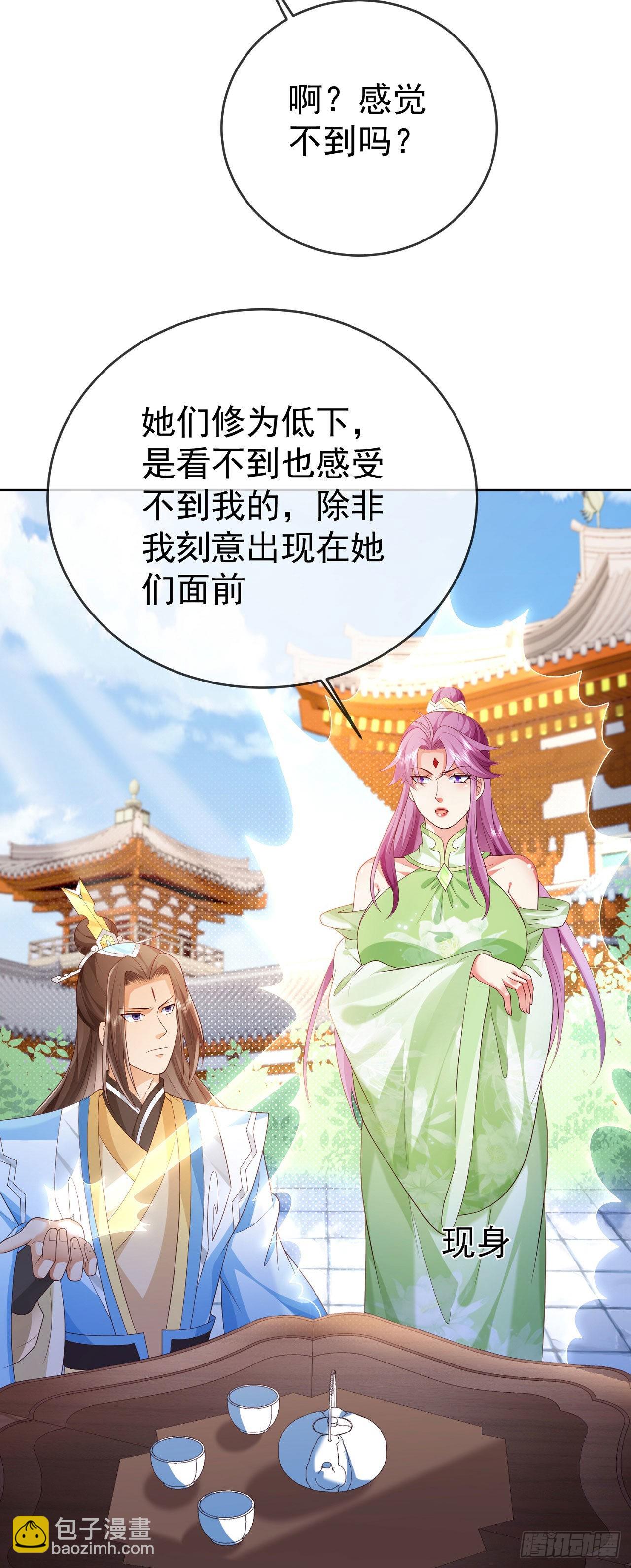 26 走心走肾-第27话