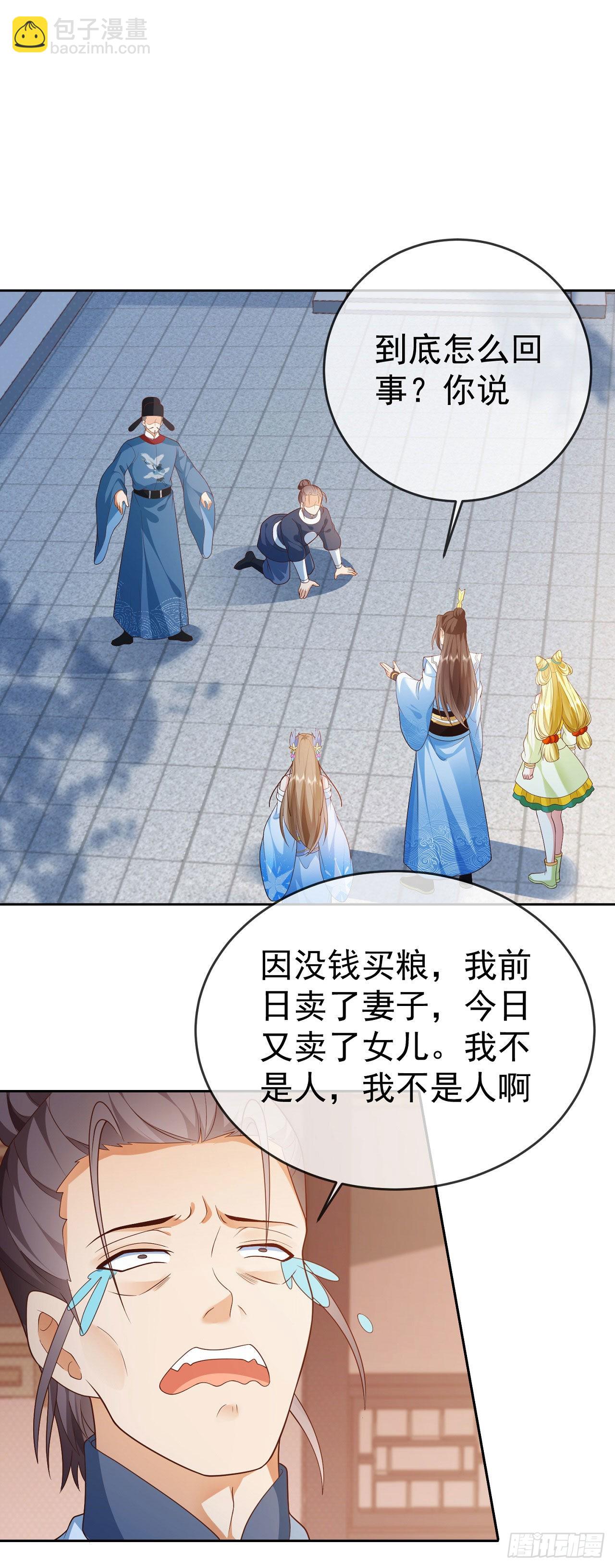 26 走心走肾-第27话