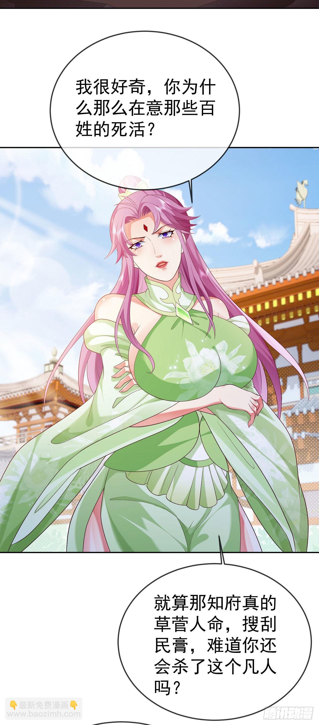 26 走心走肾-第27话