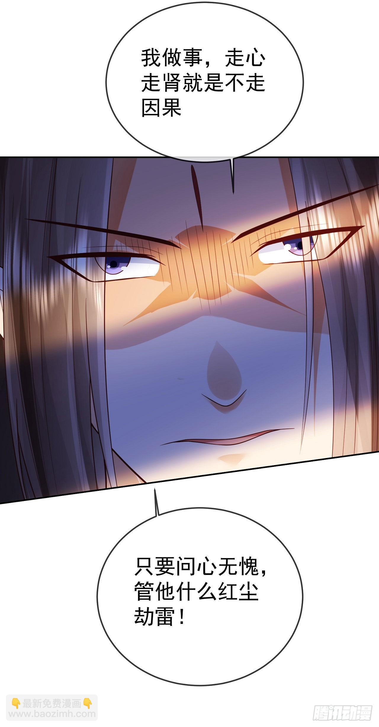 26 走心走肾-第27话