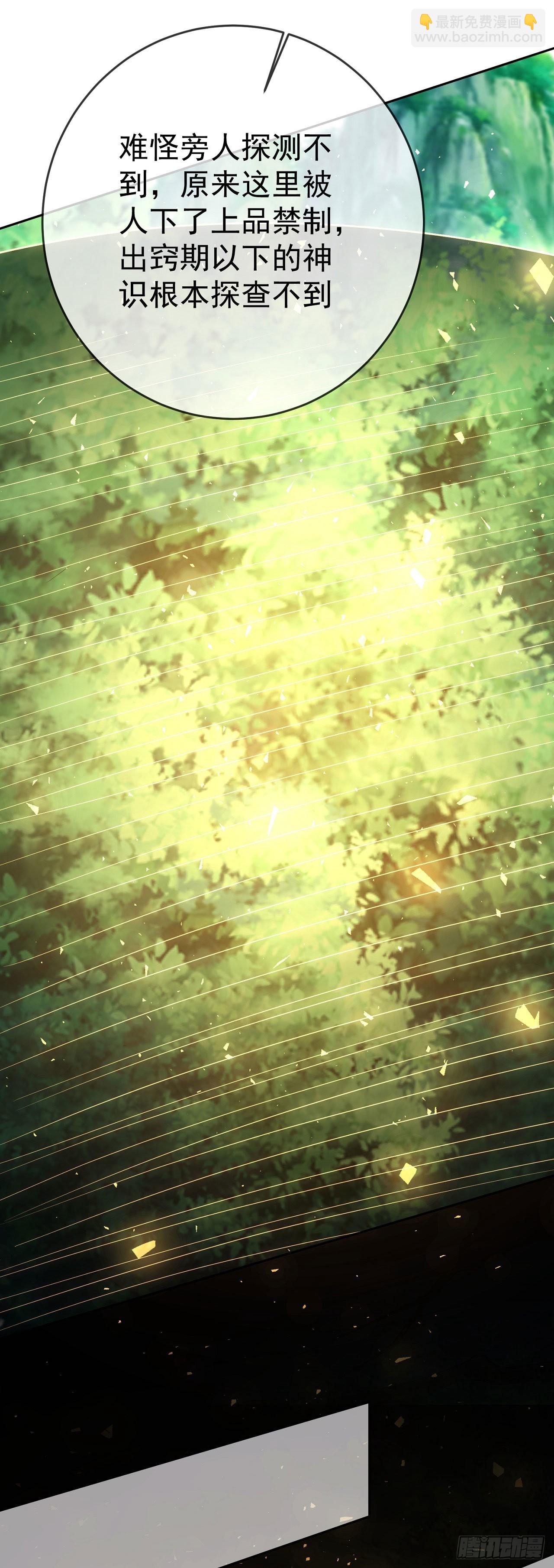 26 走心走肾-第27话