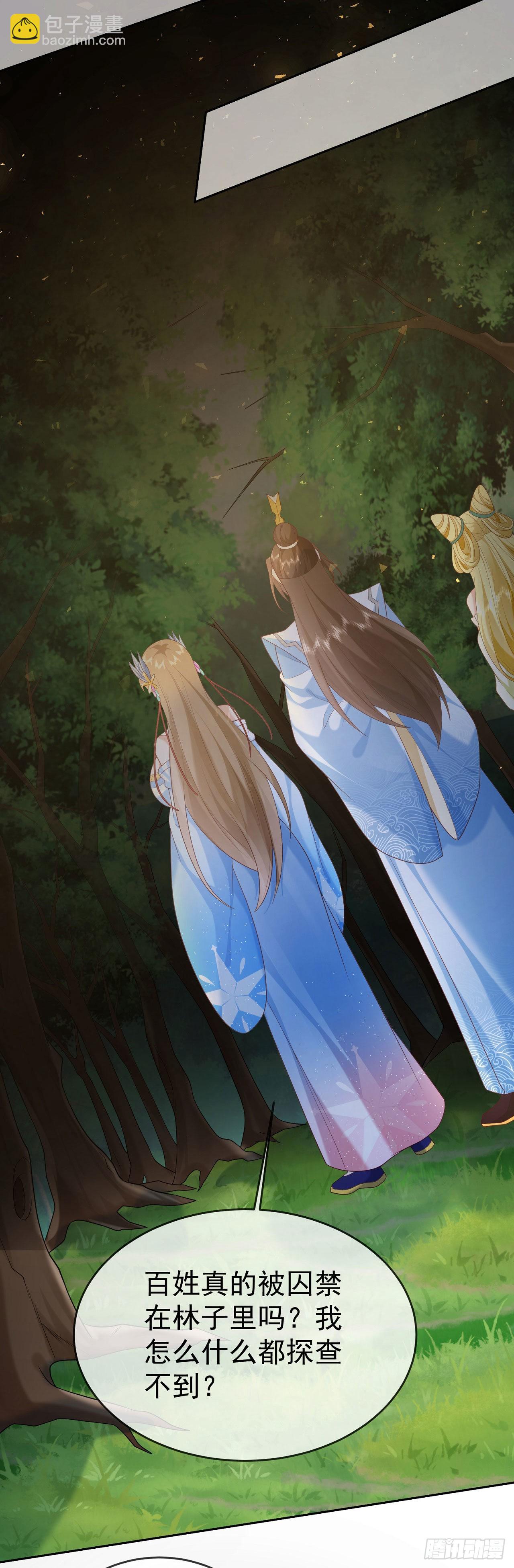 26 走心走肾-第27话